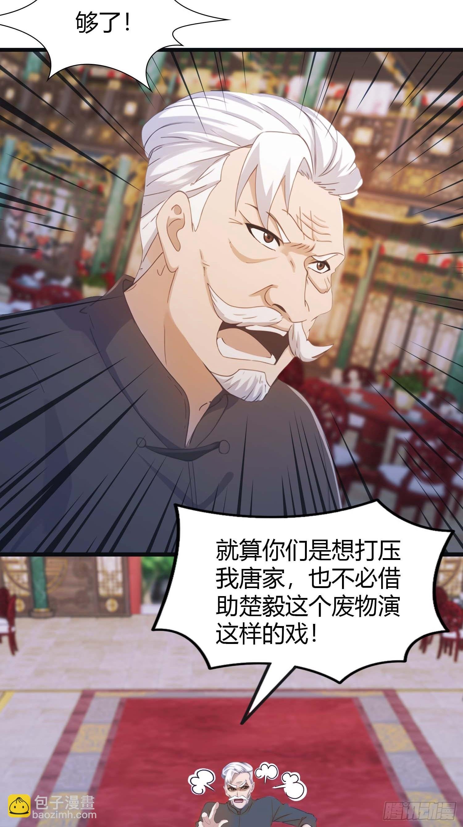 第8话 顶尖世家齐临