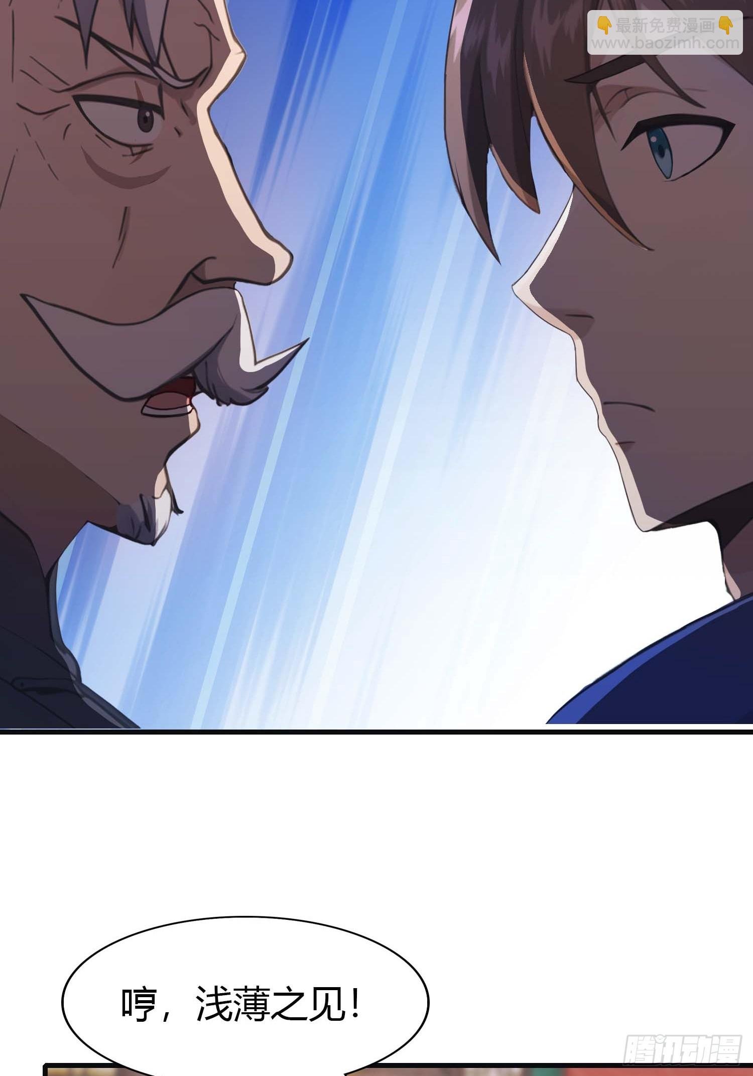 第8话 顶尖世家齐临