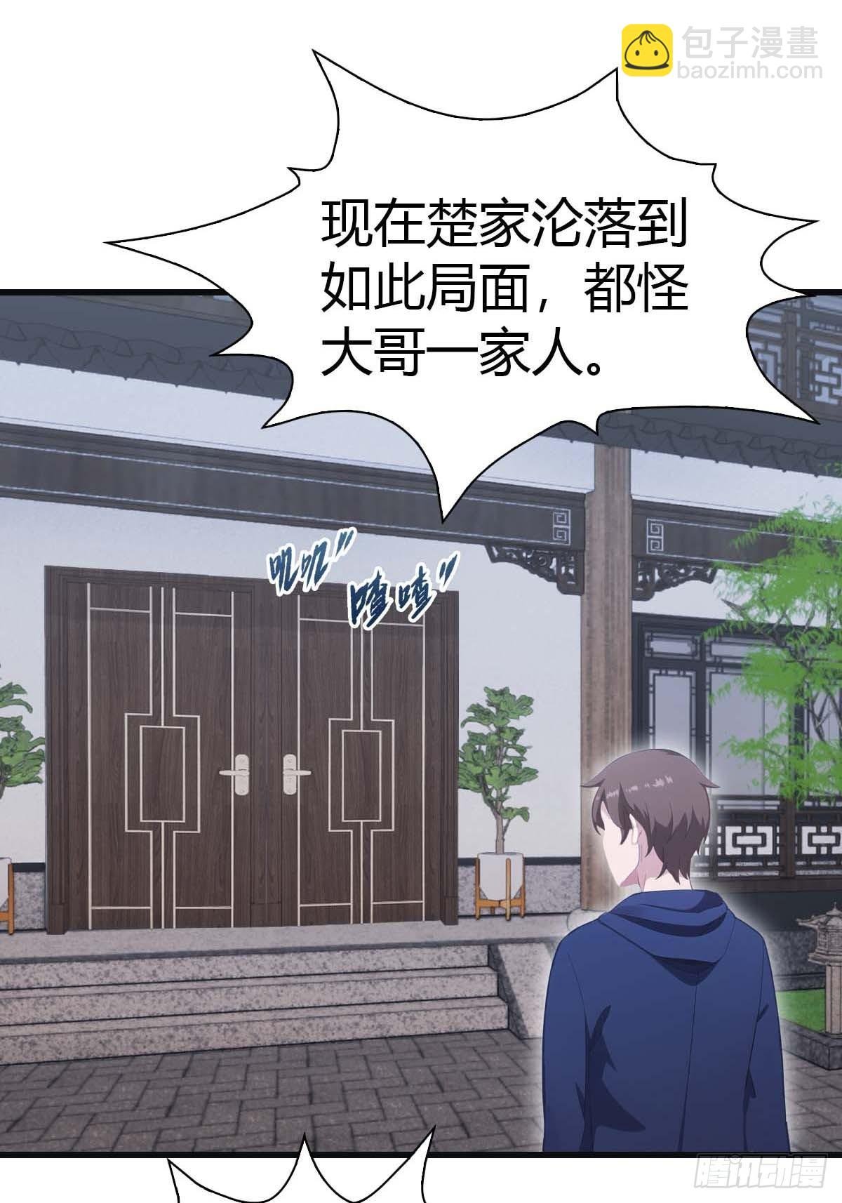 第80话 欺负我家人的下场
