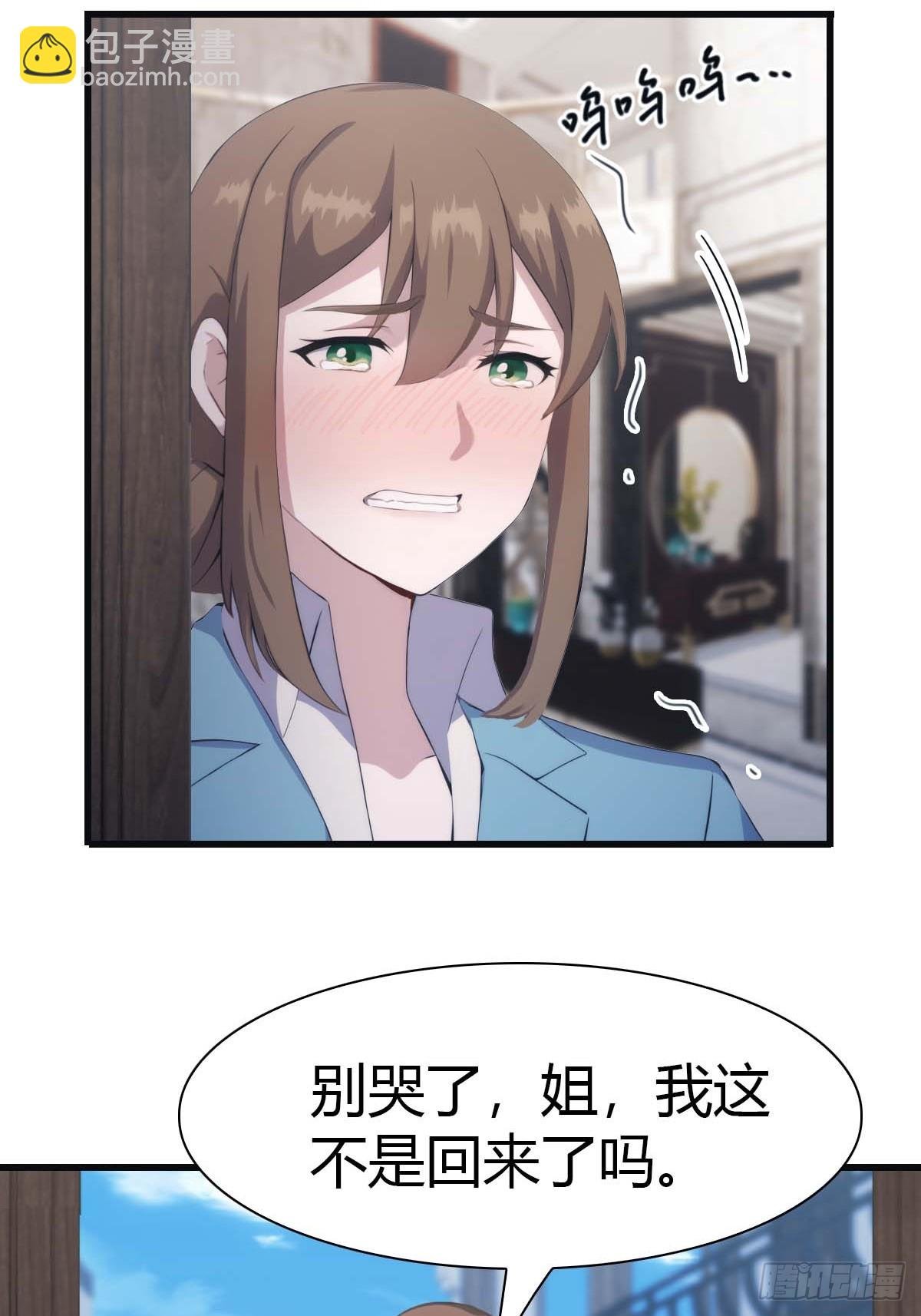 第80话 欺负我家人的下场