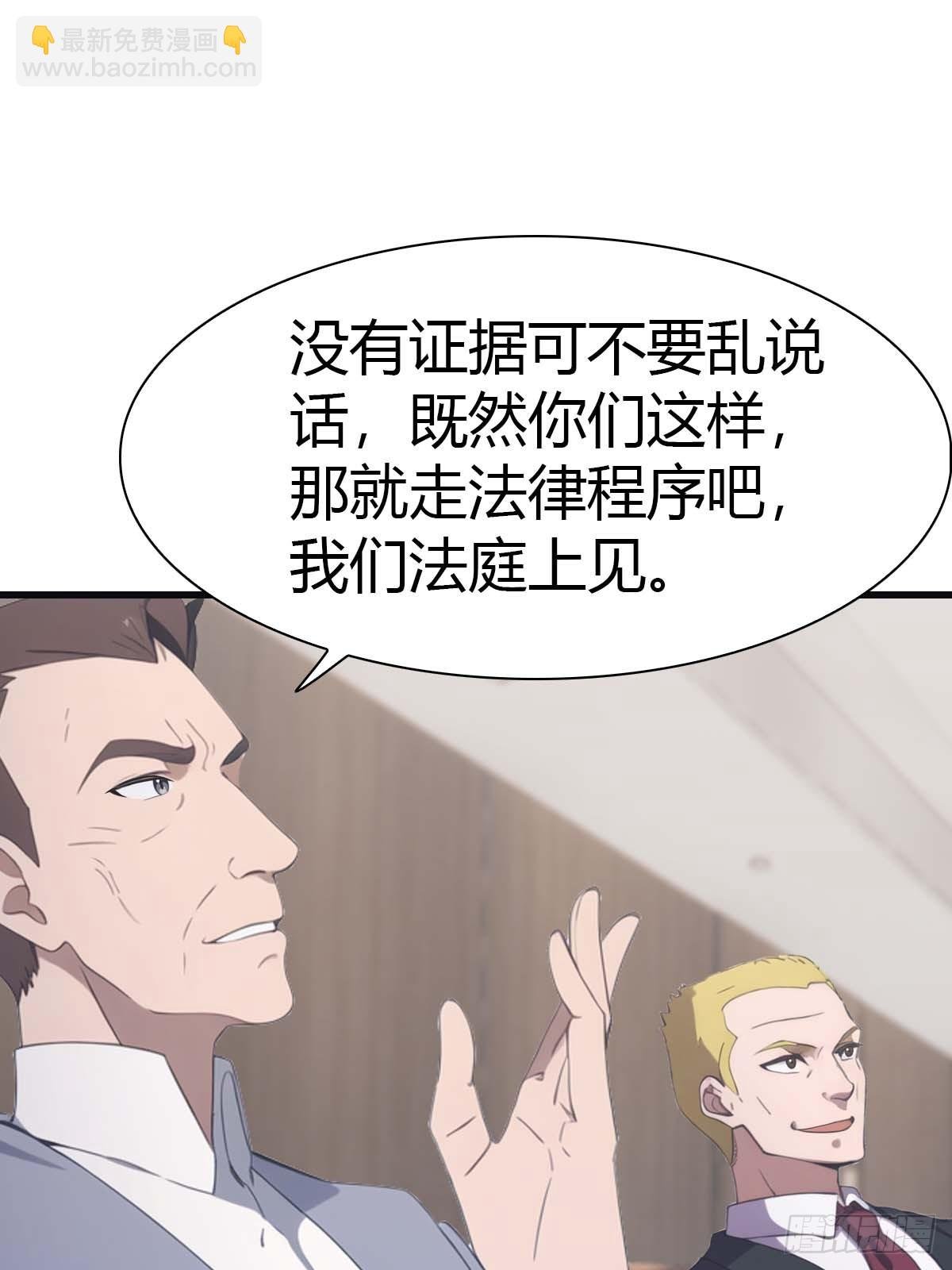 第80话 欺负我家人的下场