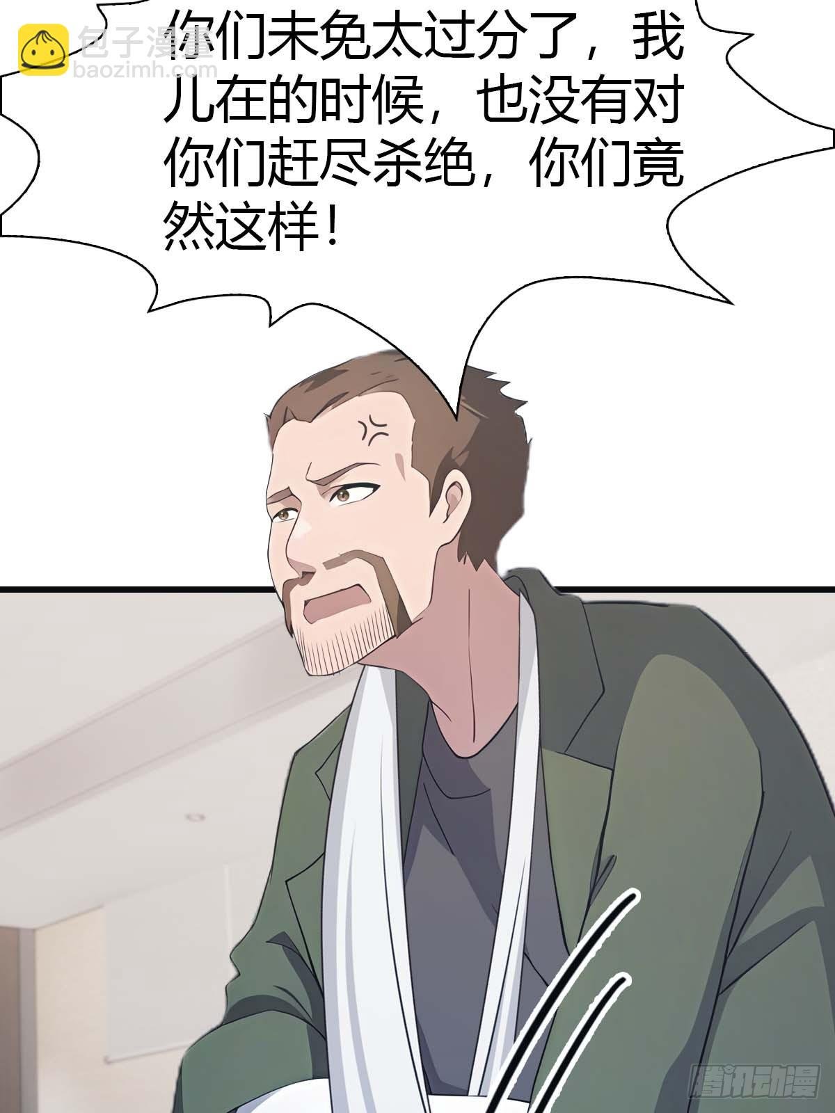 第80话 欺负我家人的下场
