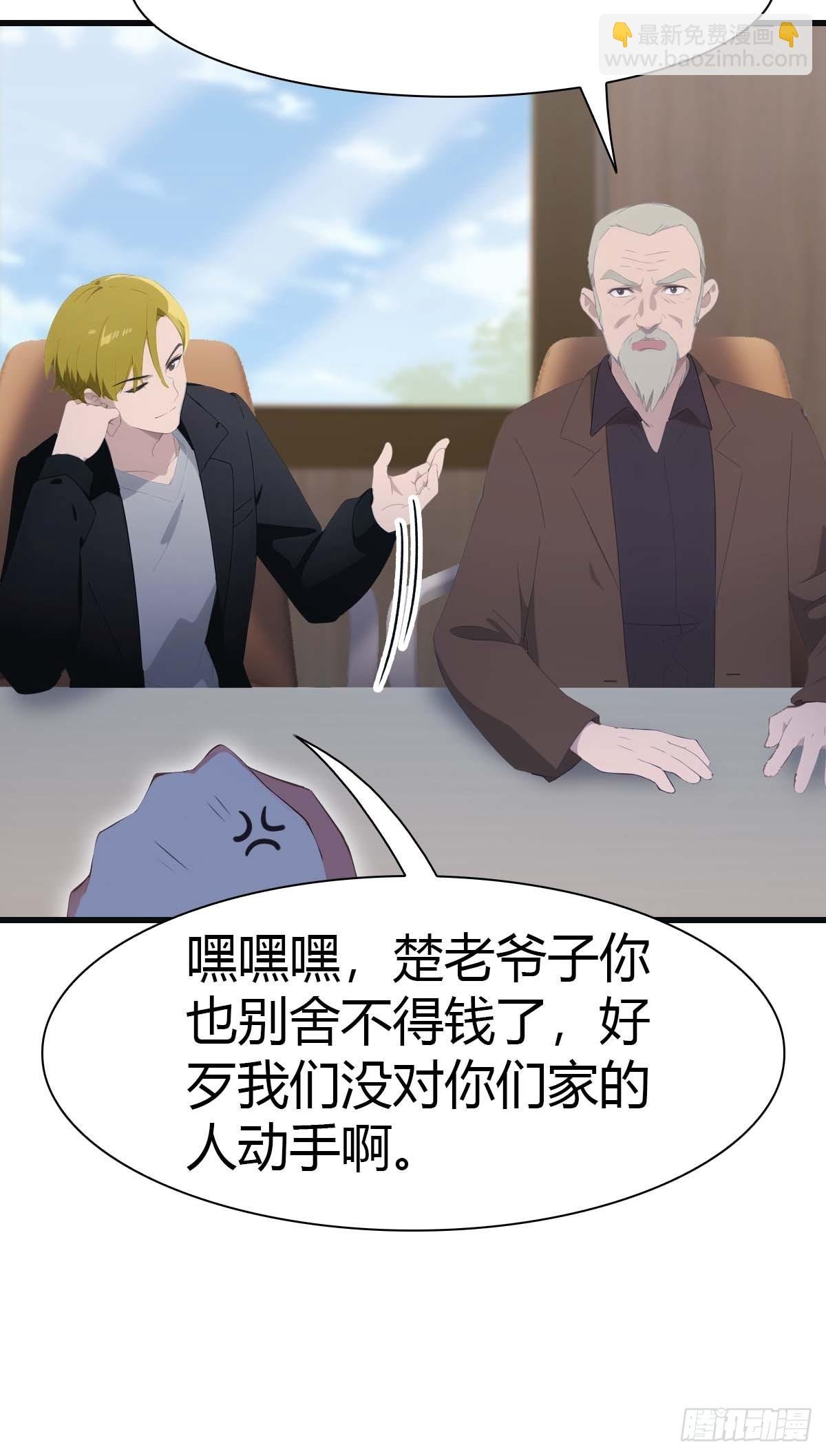 第80话 欺负我家人的下场