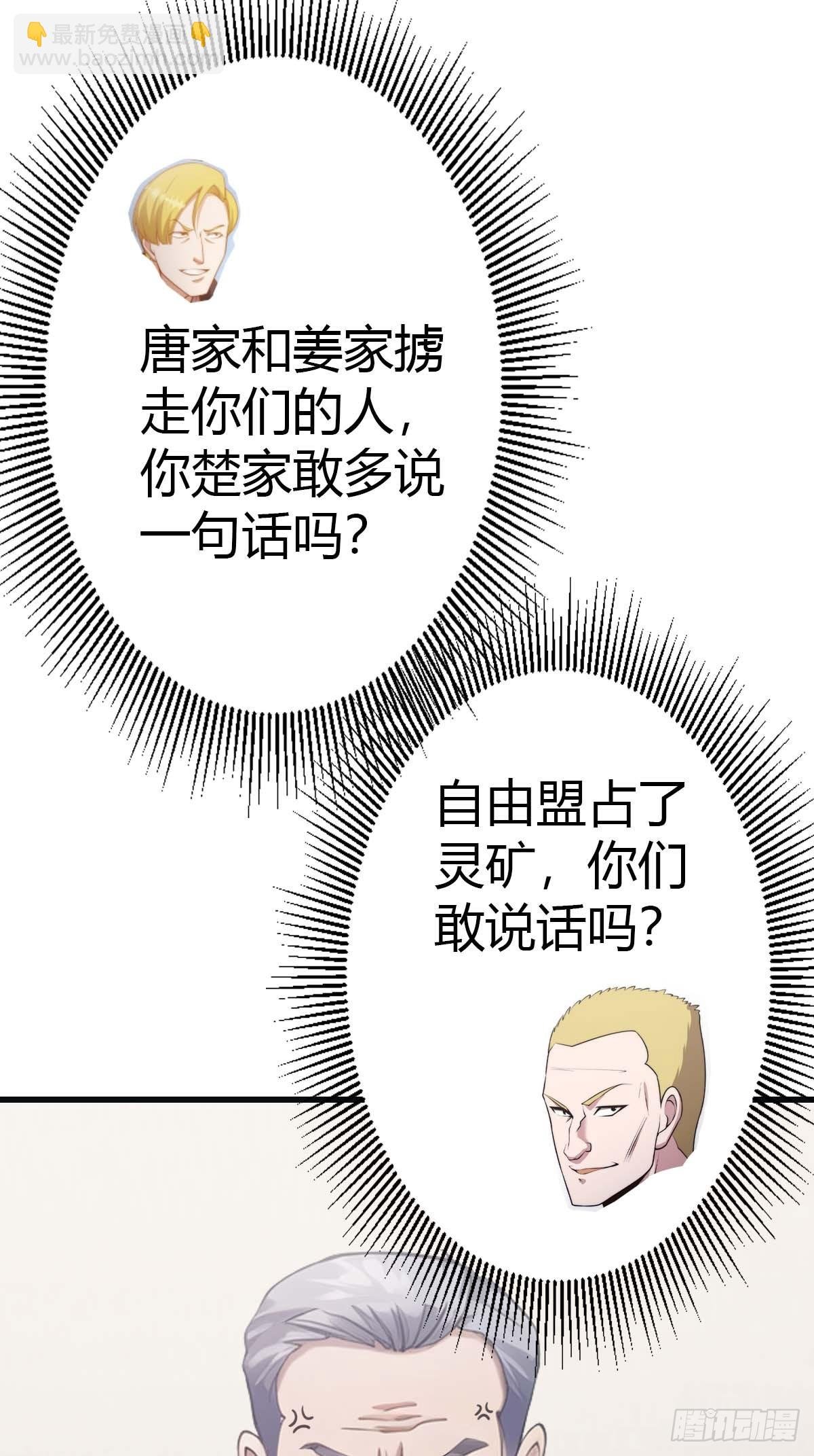 第80话 欺负我家人的下场
