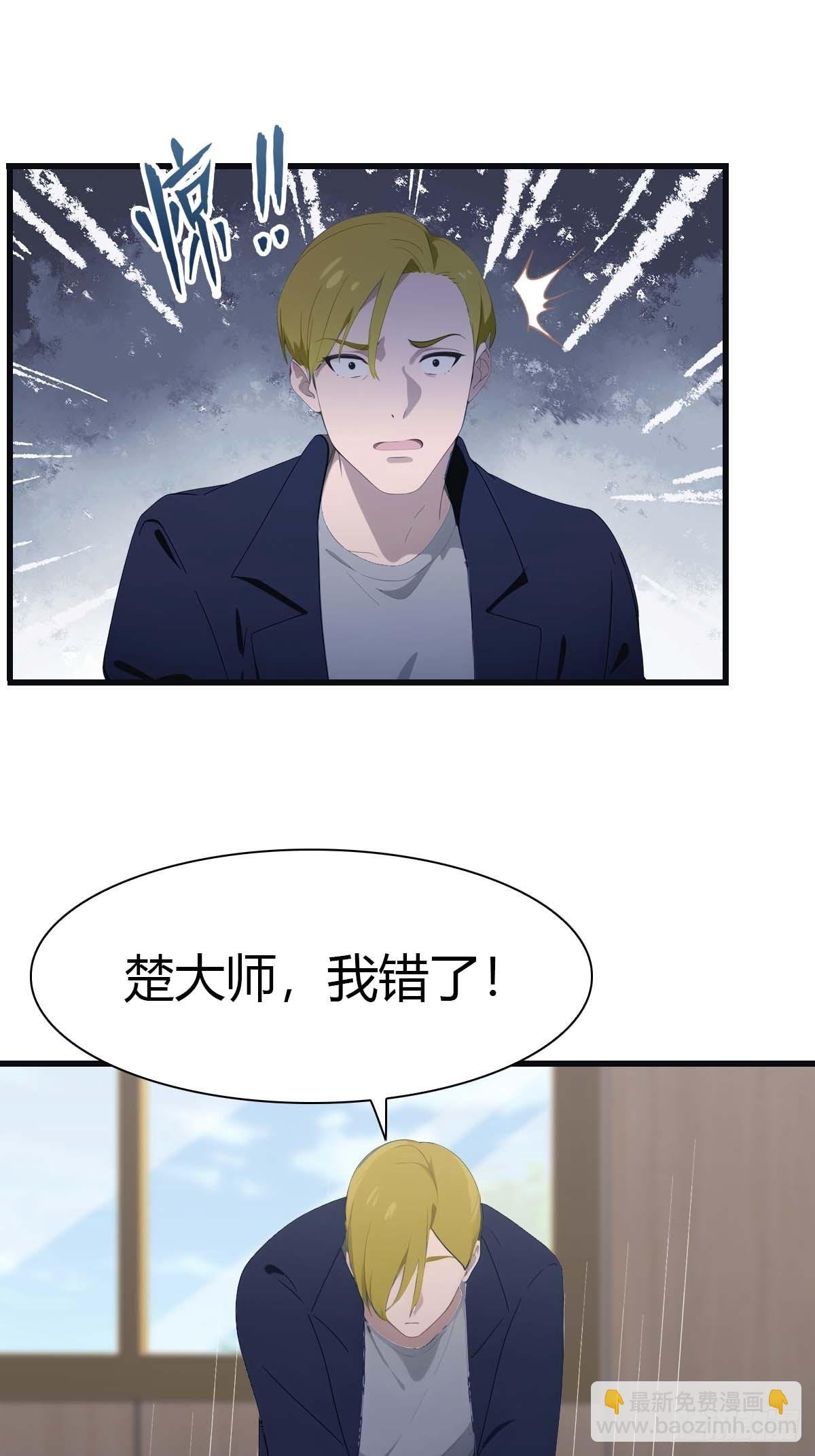 第81话 妹妹竟被掳走了！
