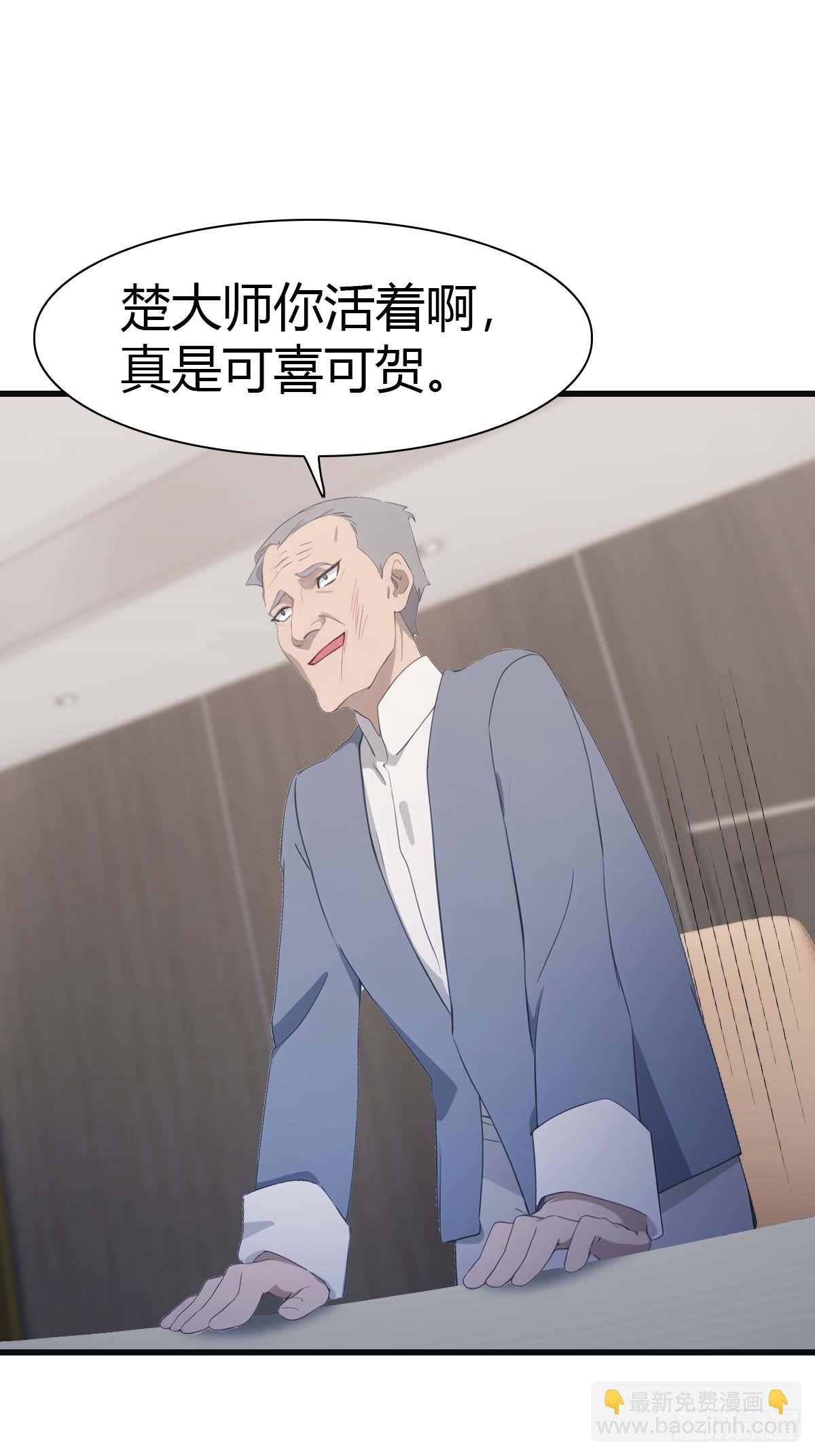 第81话 妹妹竟被掳走了！