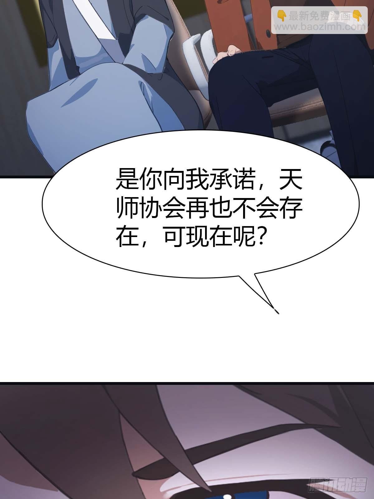 第81话 妹妹竟被掳走了！