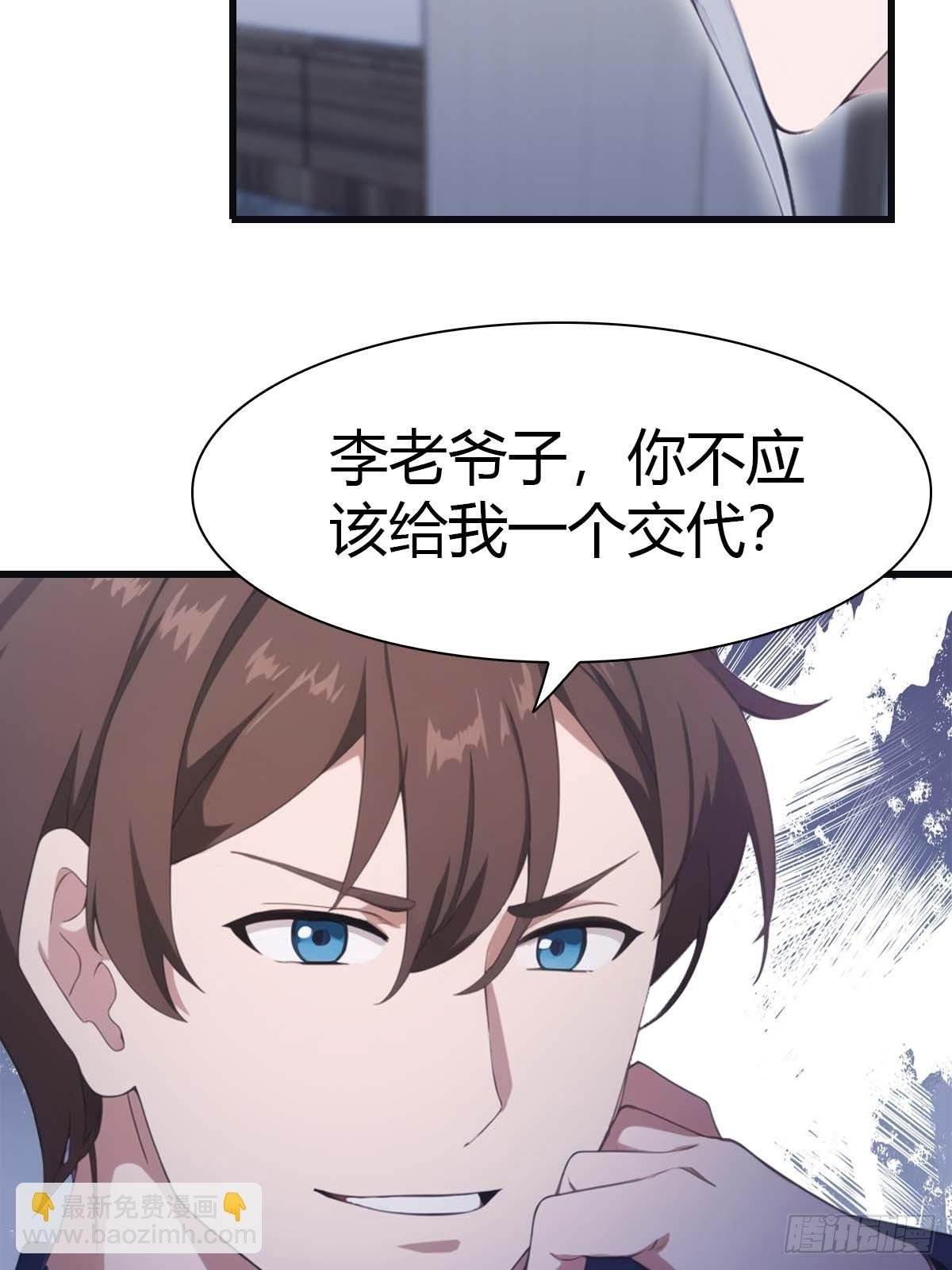 第81话 妹妹竟被掳走了！