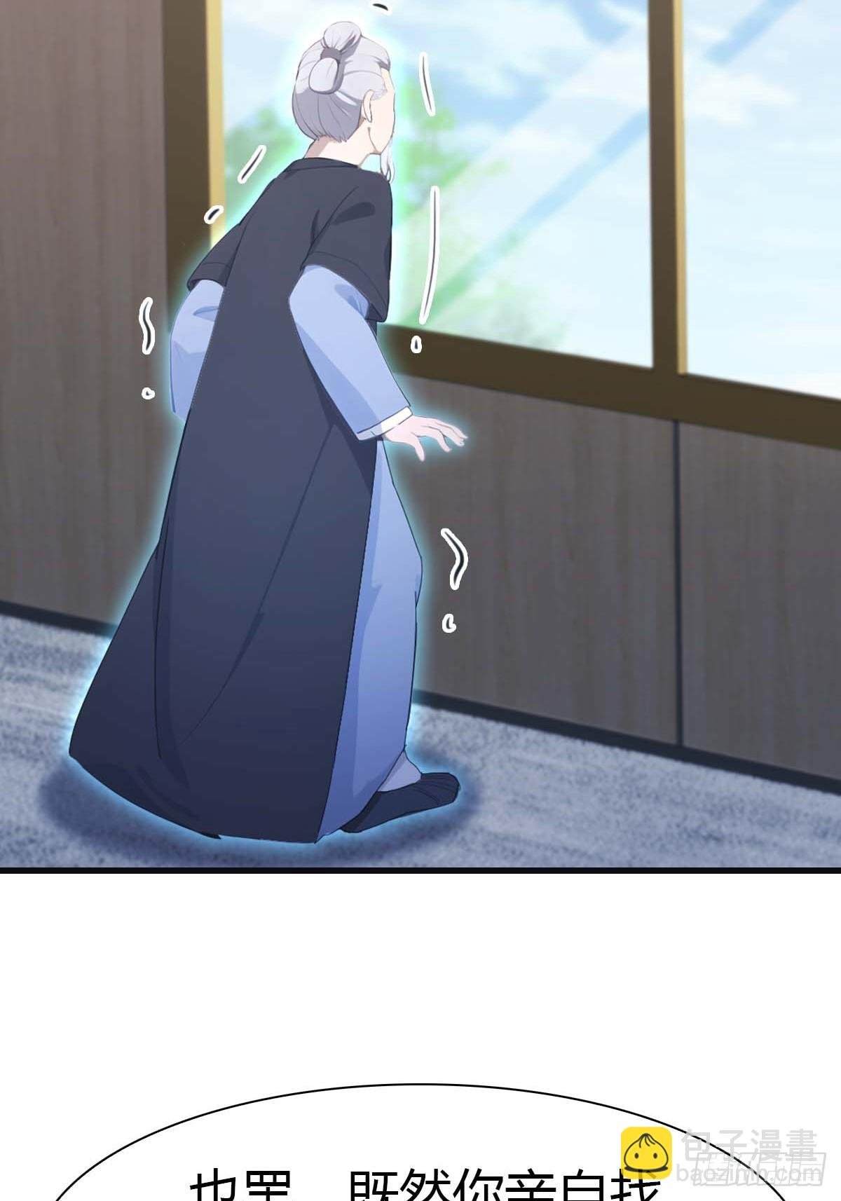 第81话 妹妹竟被掳走了！