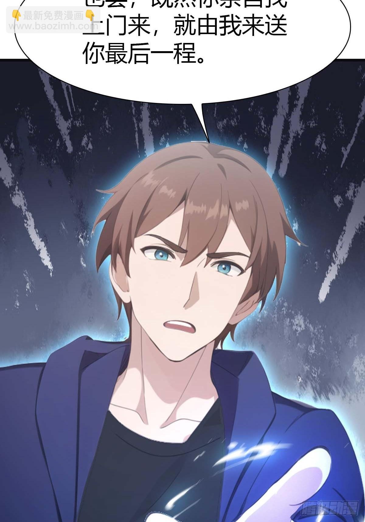 第81话 妹妹竟被掳走了！