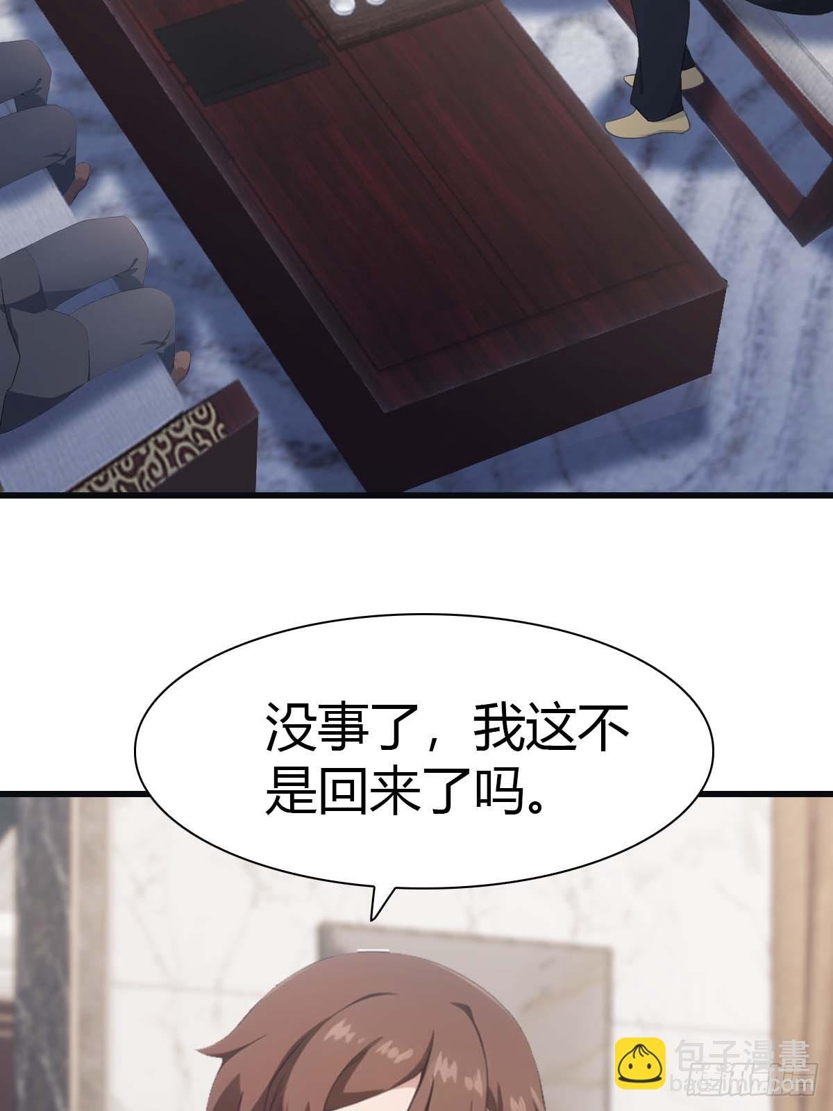 第81话 妹妹竟被掳走了！