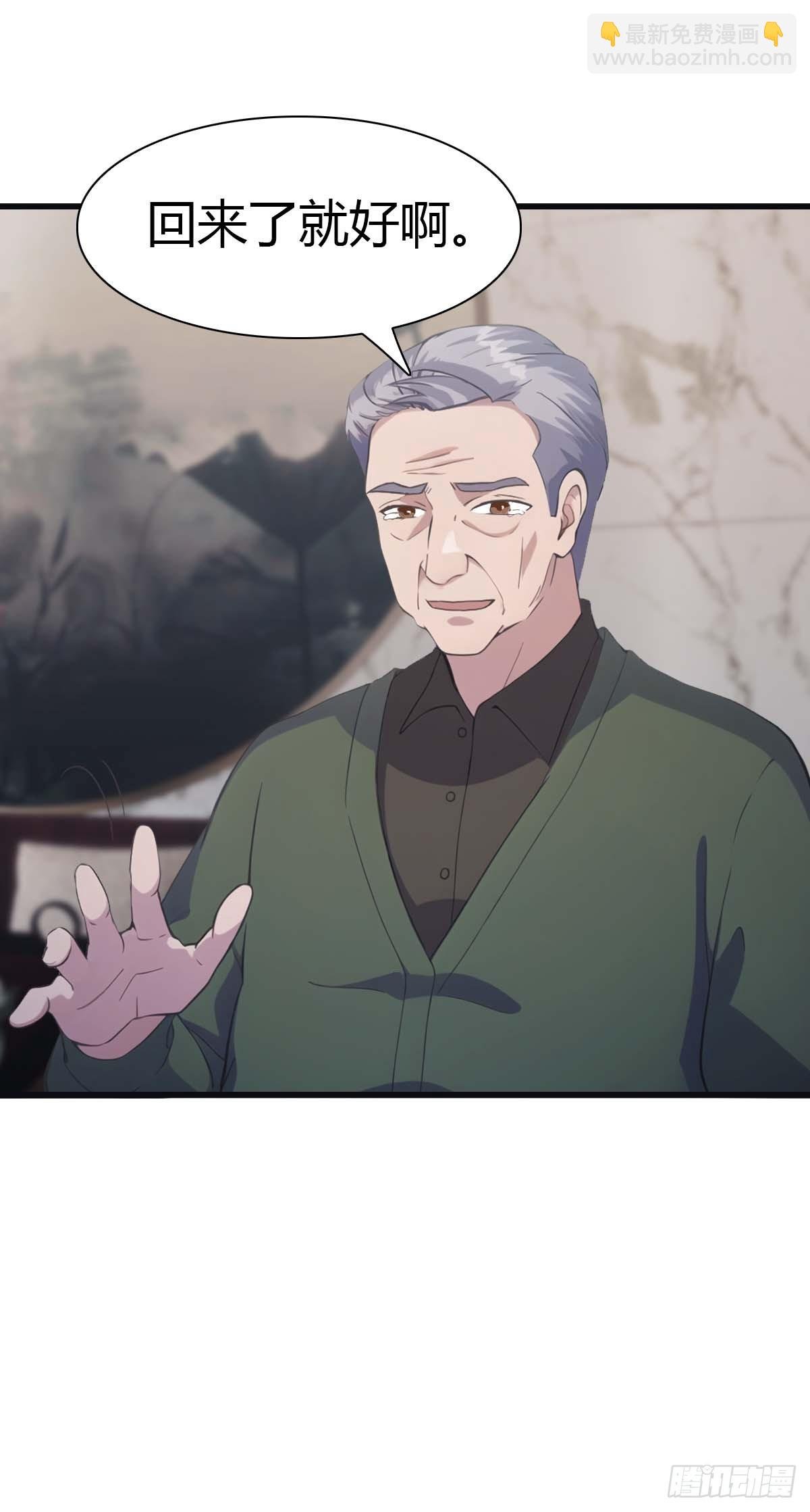 第81话 妹妹竟被掳走了！
