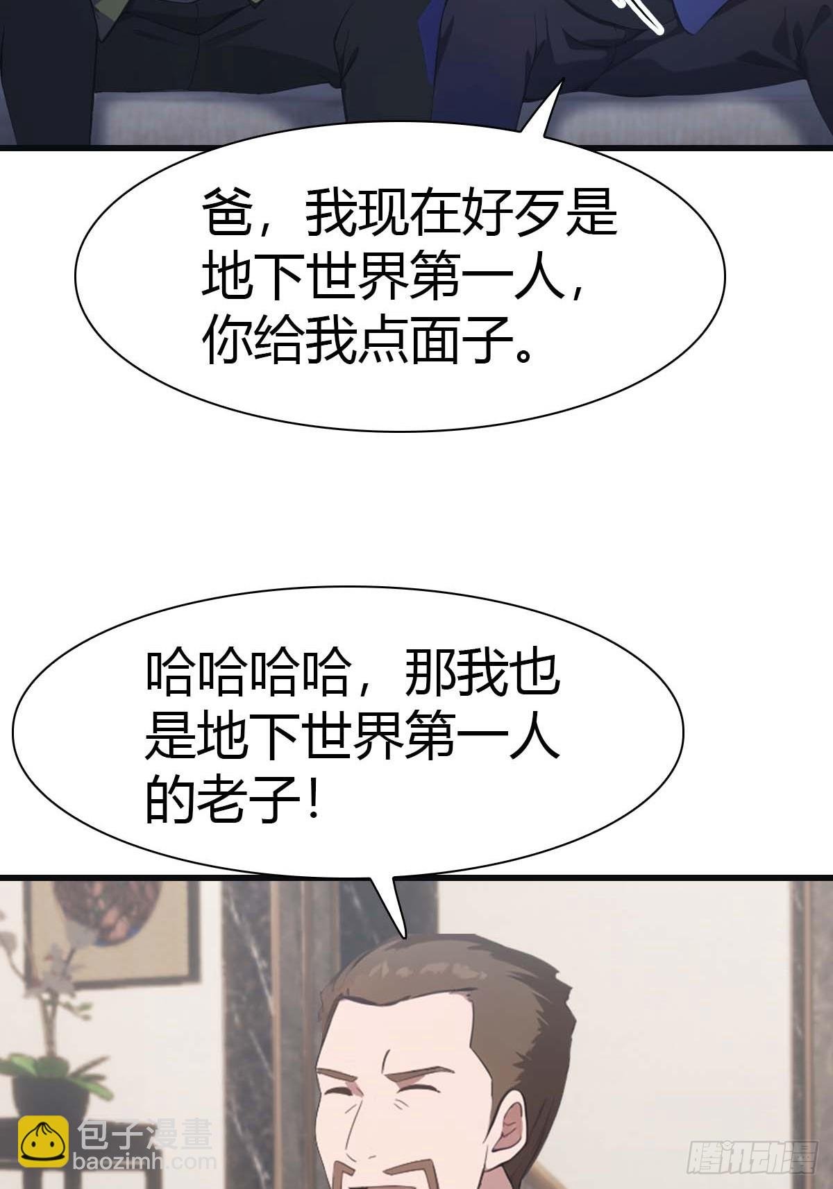 第81话 妹妹竟被掳走了！