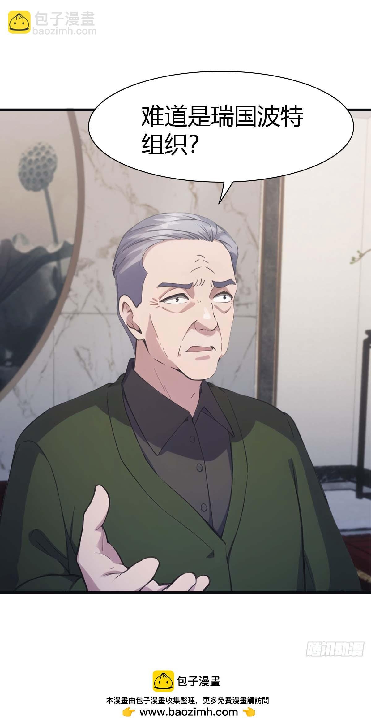 第81话 妹妹竟被掳走了！