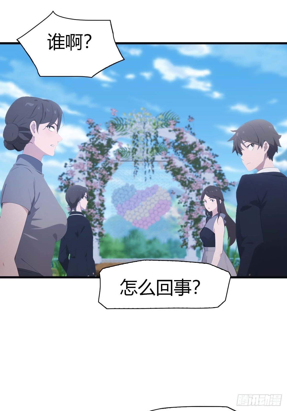 第83话 这个人你惹不起
