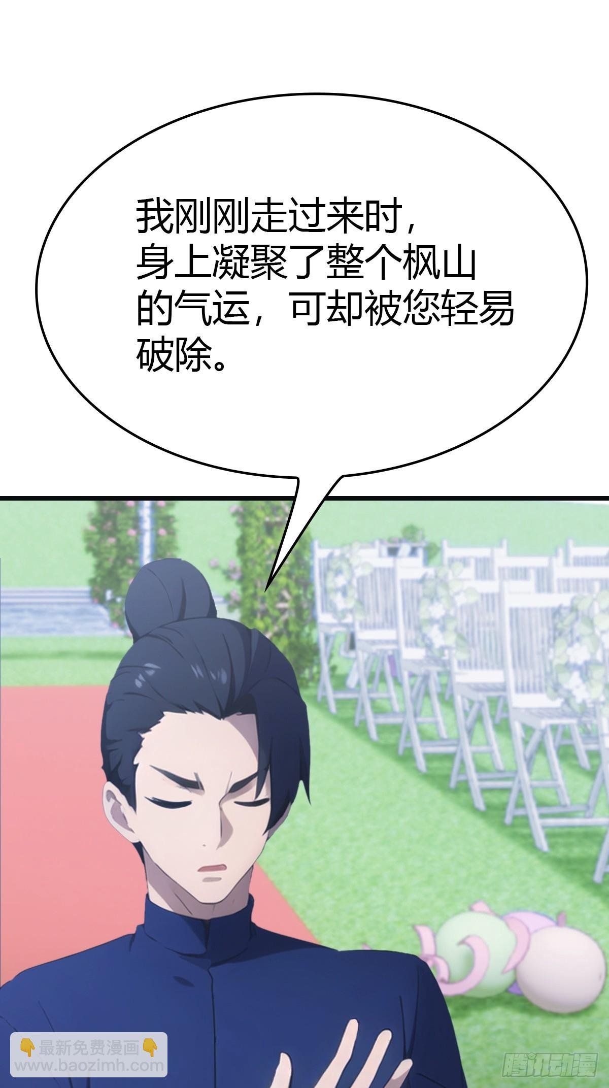 第84话 楚毅大闹婚礼