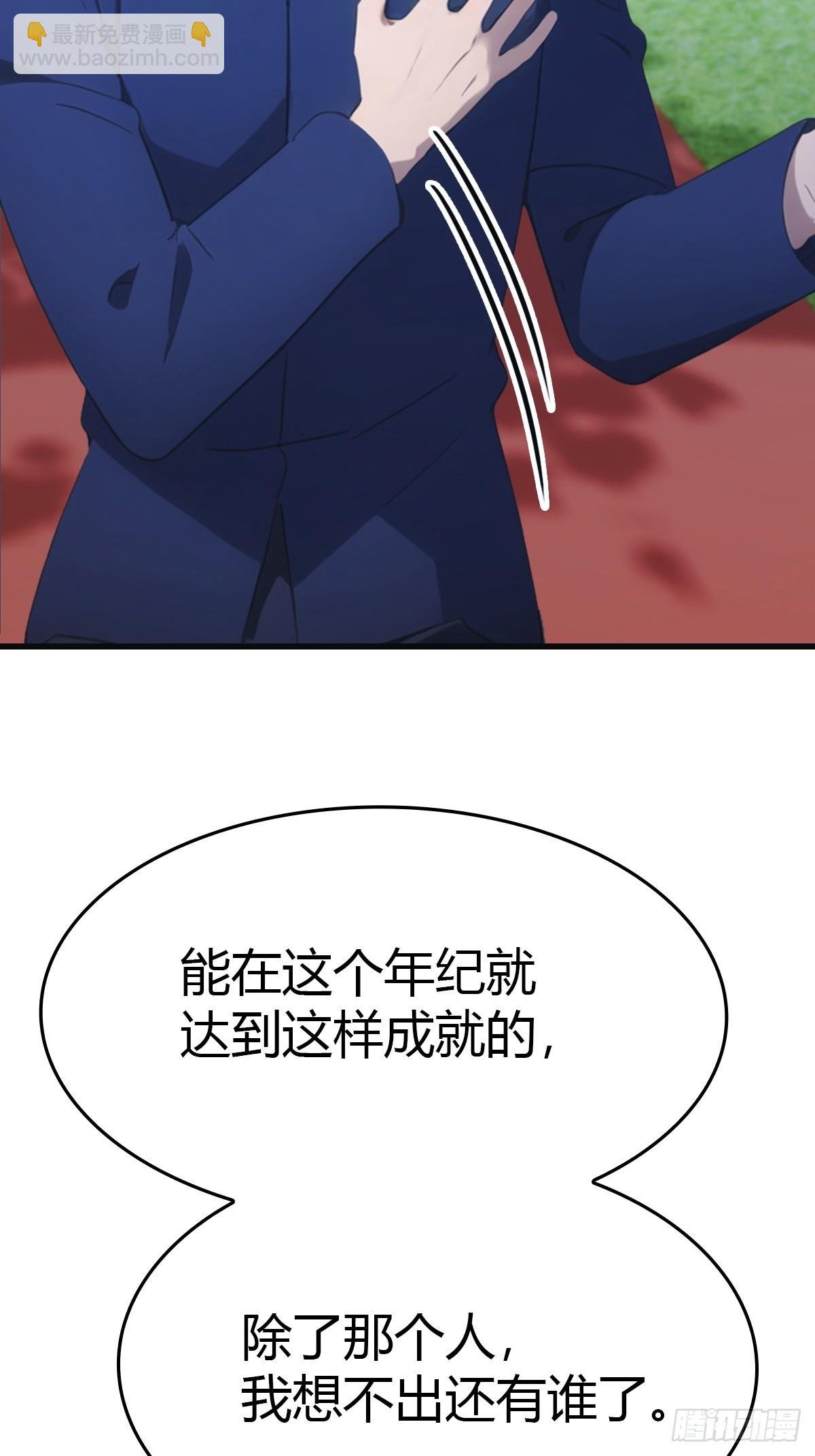 第84话 楚毅大闹婚礼