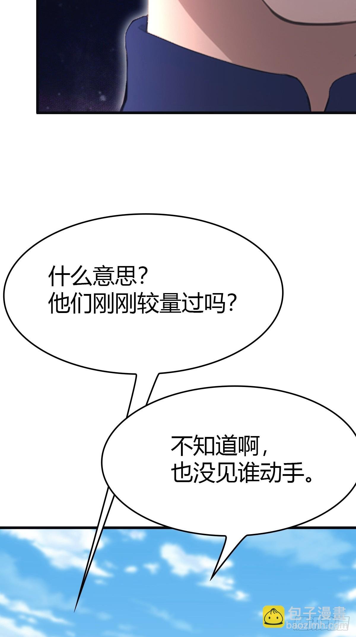 第84话 楚毅大闹婚礼