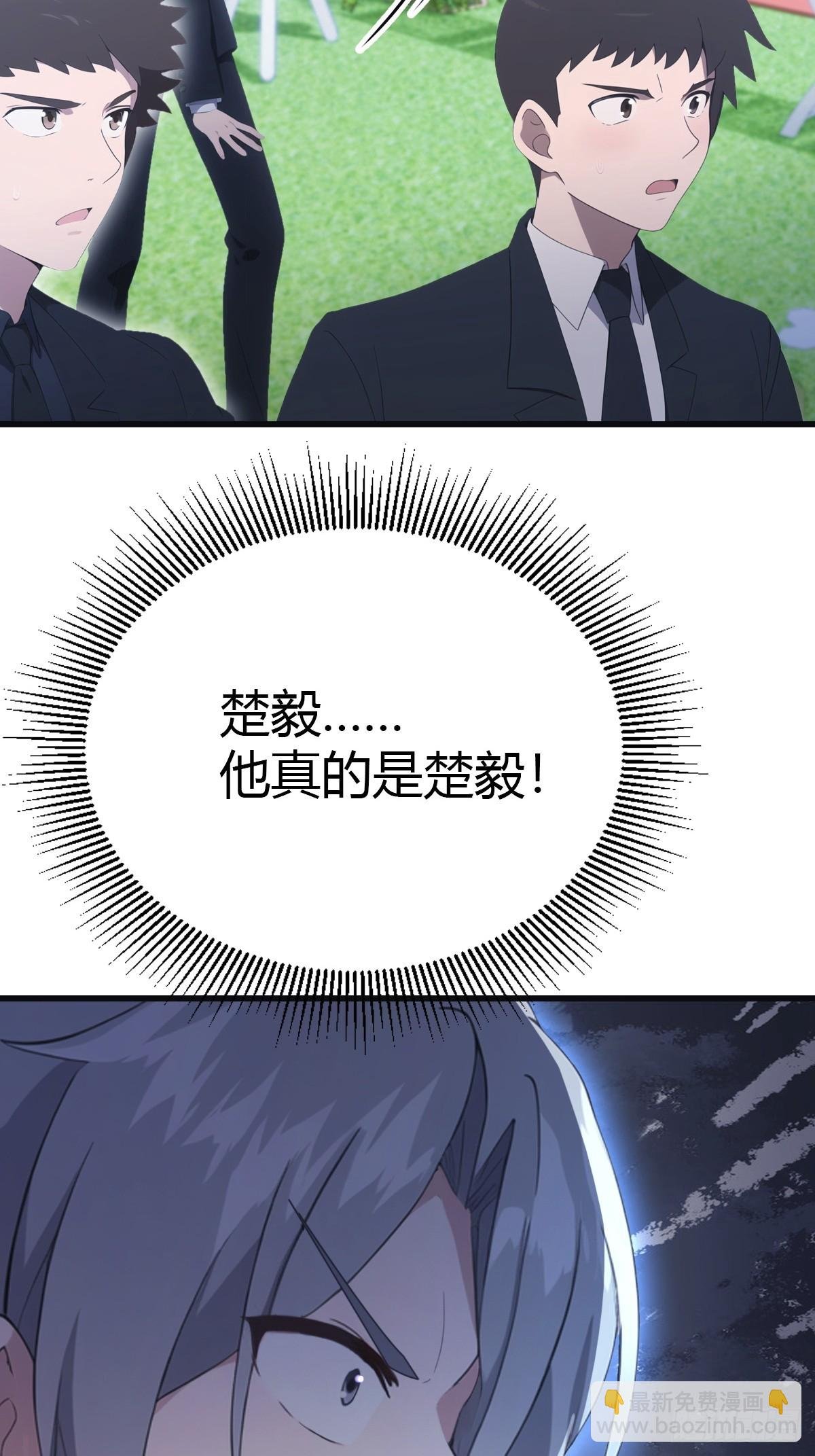第84话 楚毅大闹婚礼