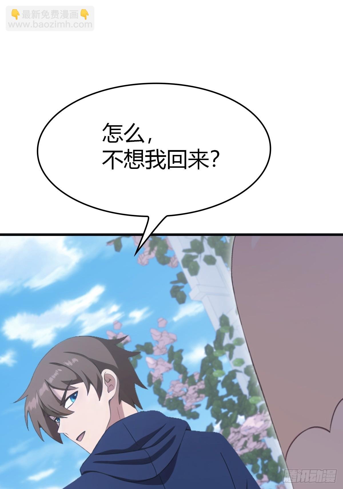 第84话 楚毅大闹婚礼