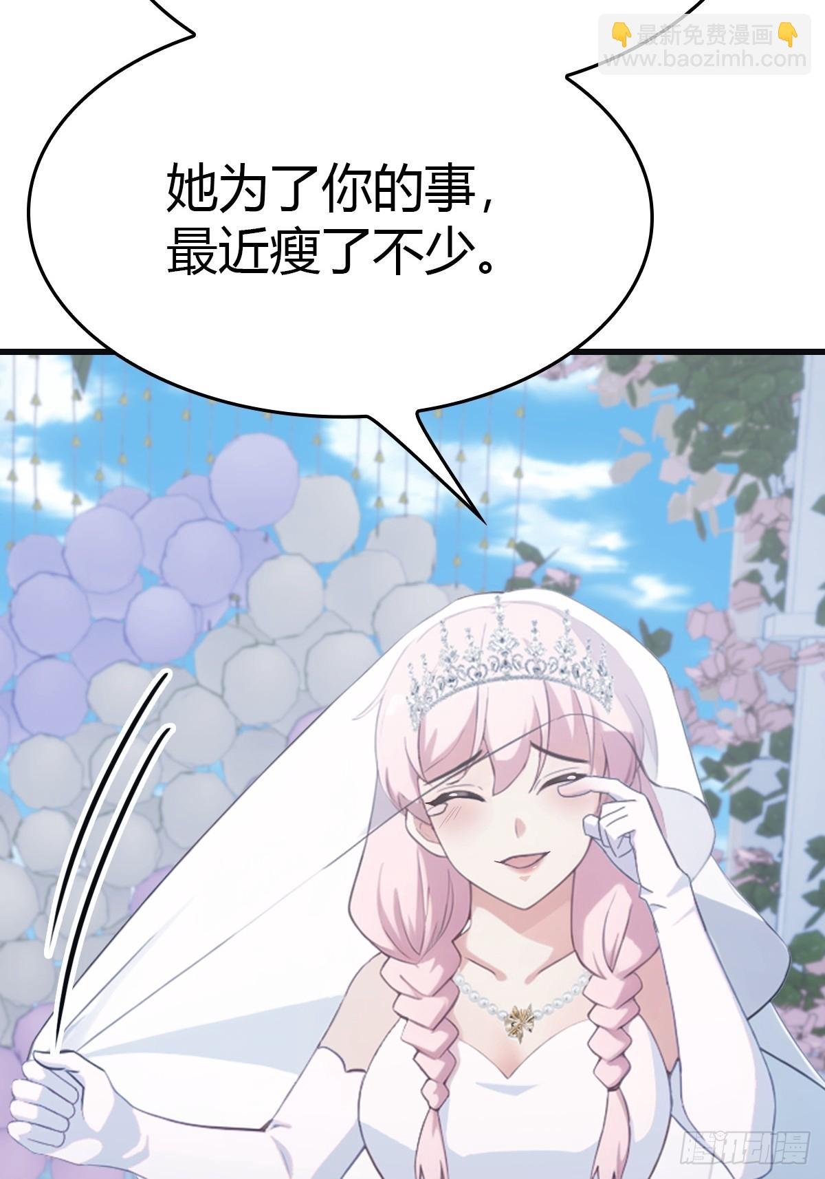 第84话 楚毅大闹婚礼