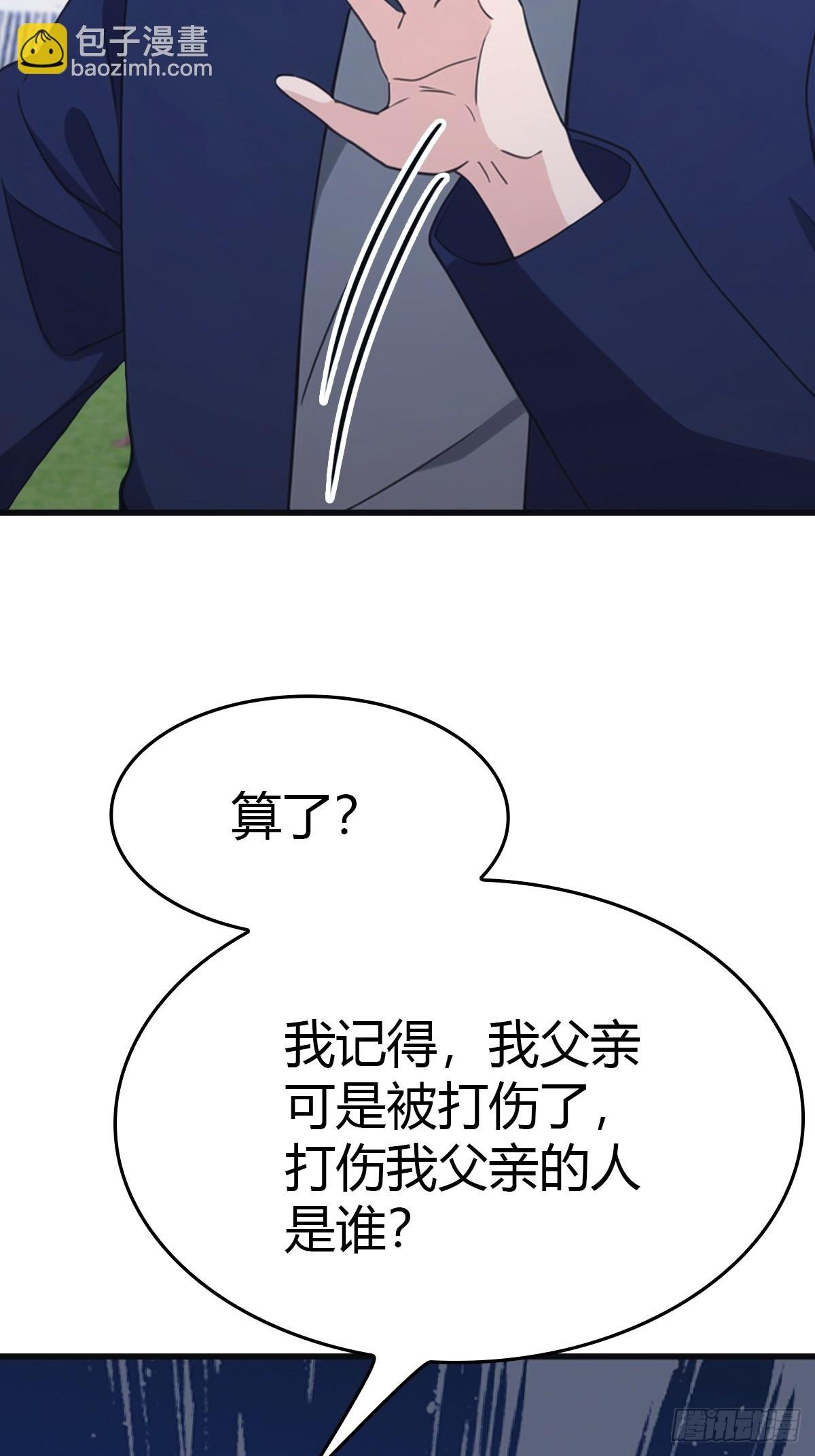 第84话 楚毅大闹婚礼