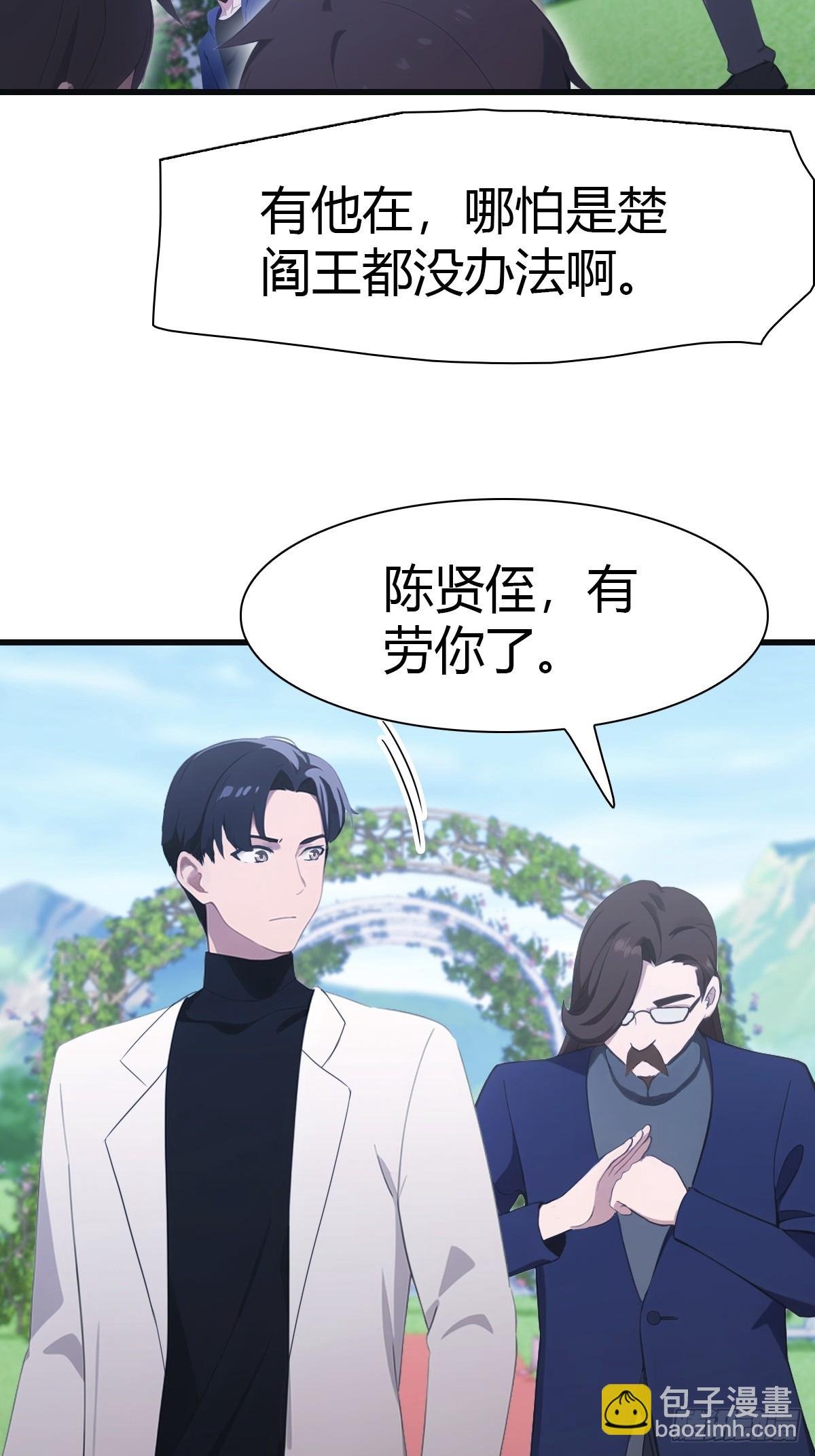 第85话 楚毅碾压新郎