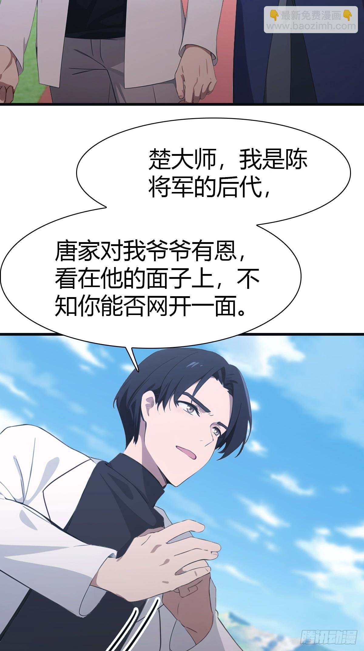 第85话 楚毅碾压新郎