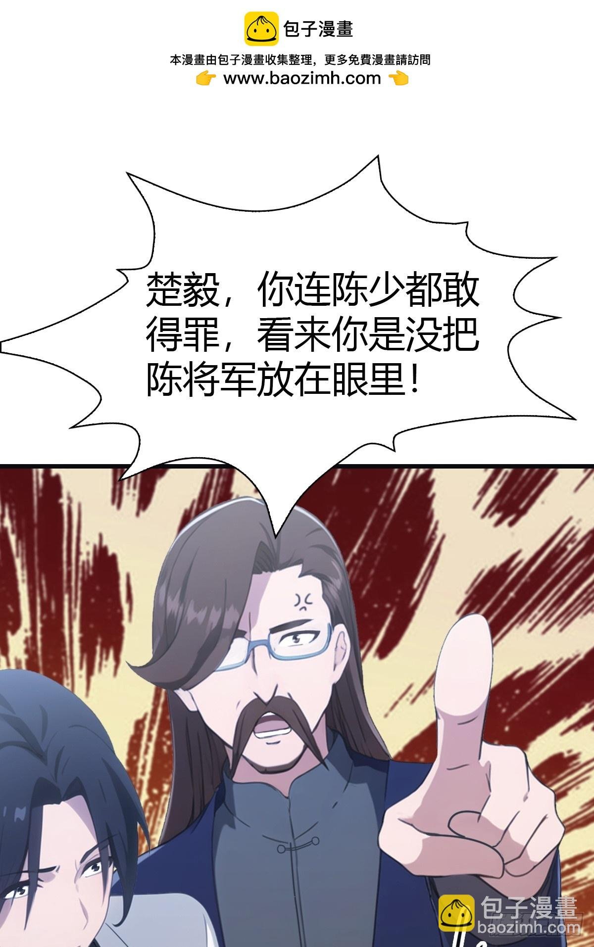 第85话 楚毅碾压新郎