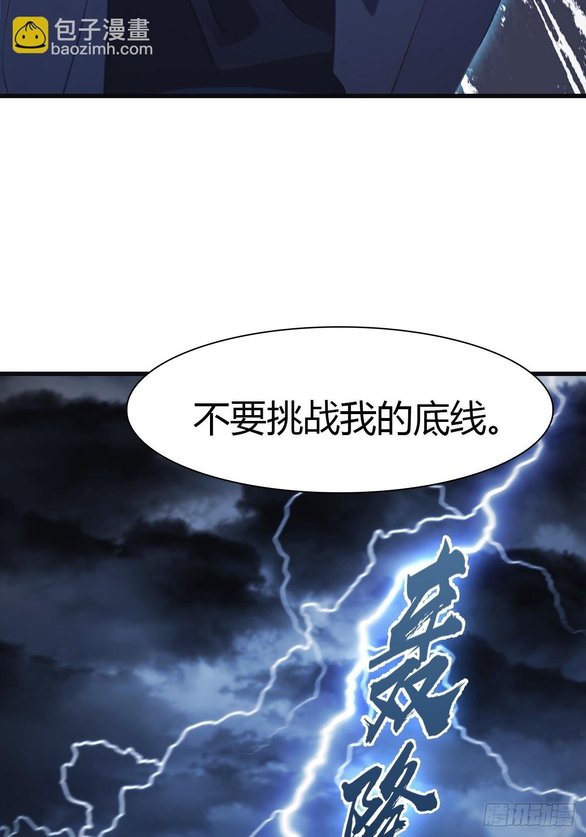 第85话 楚毅碾压新郎