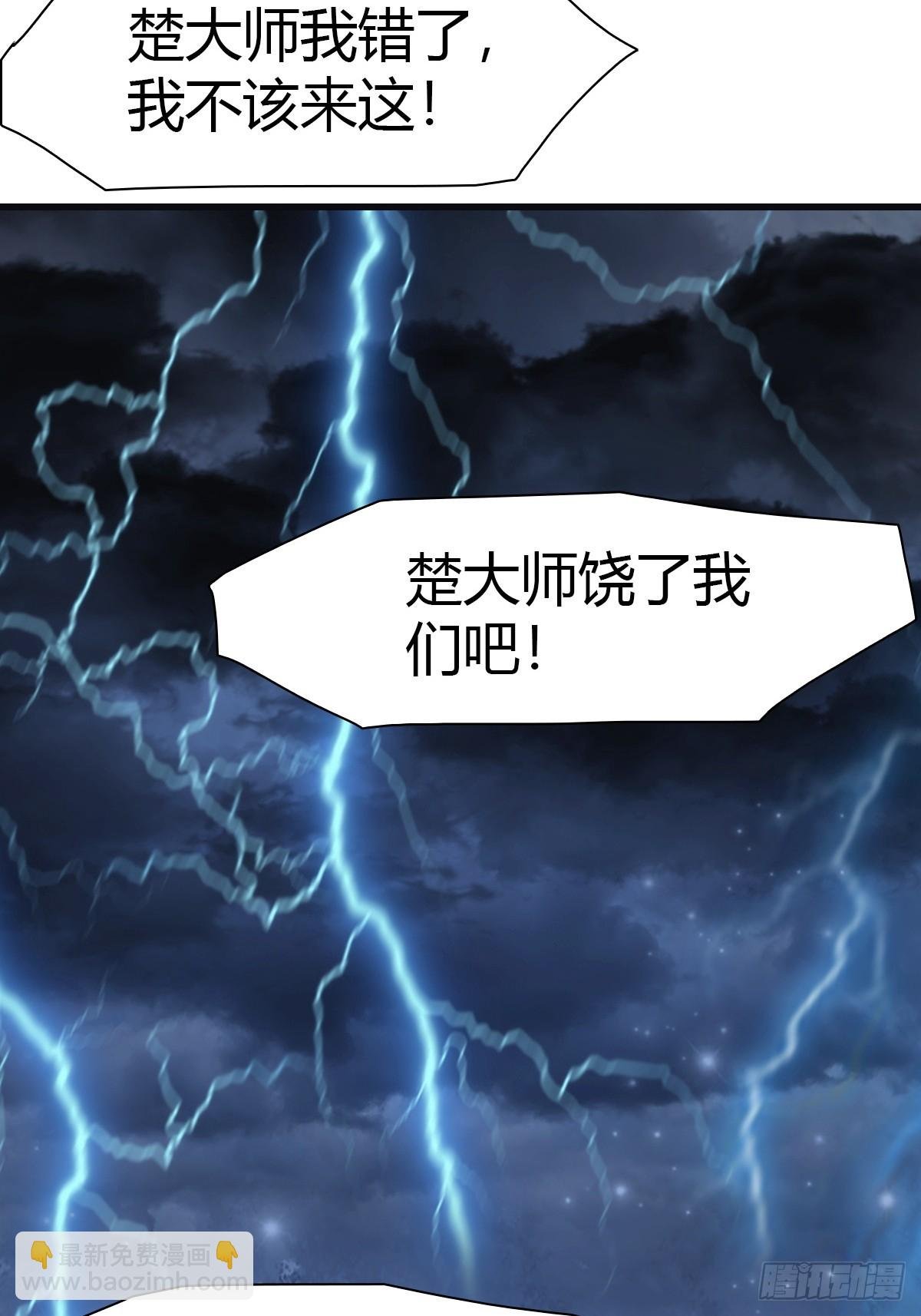 第85话 楚毅碾压新郎