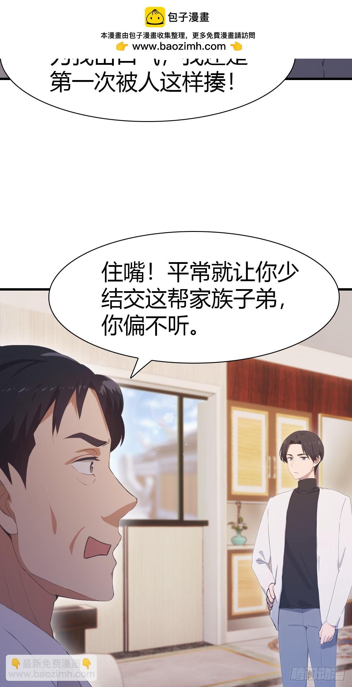 第86话 陈战天出山