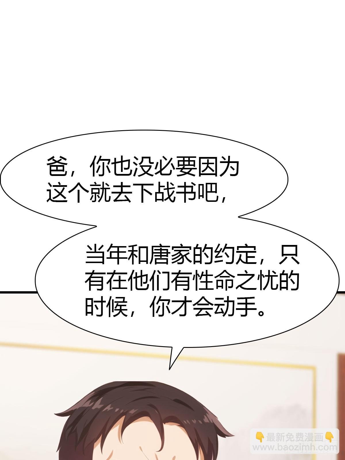 第86话 陈战天出山