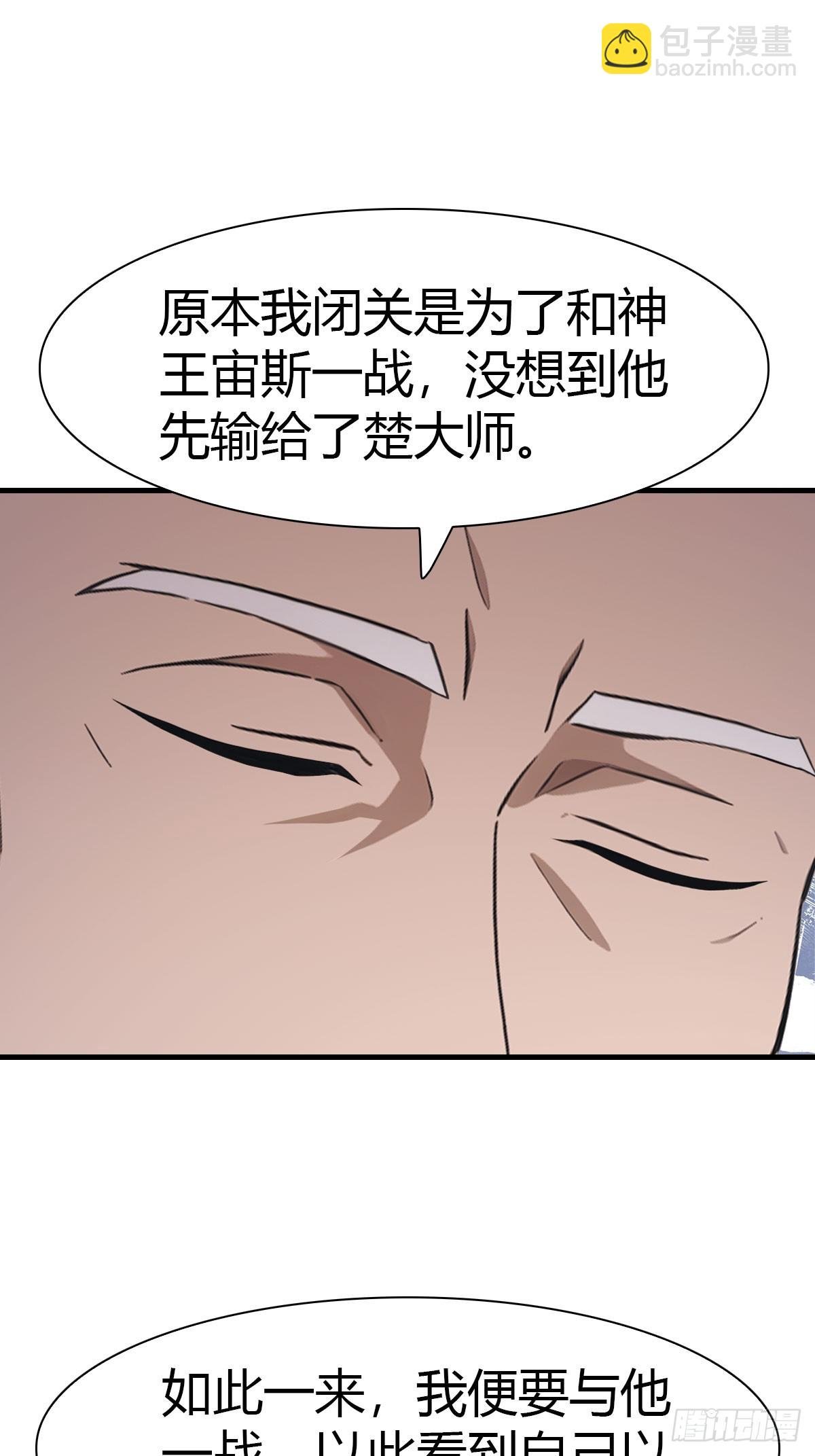 第86话 陈战天出山