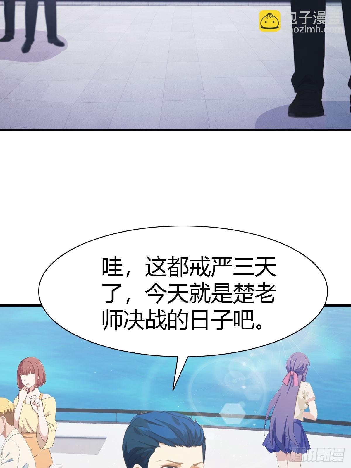 第86话 陈战天出山