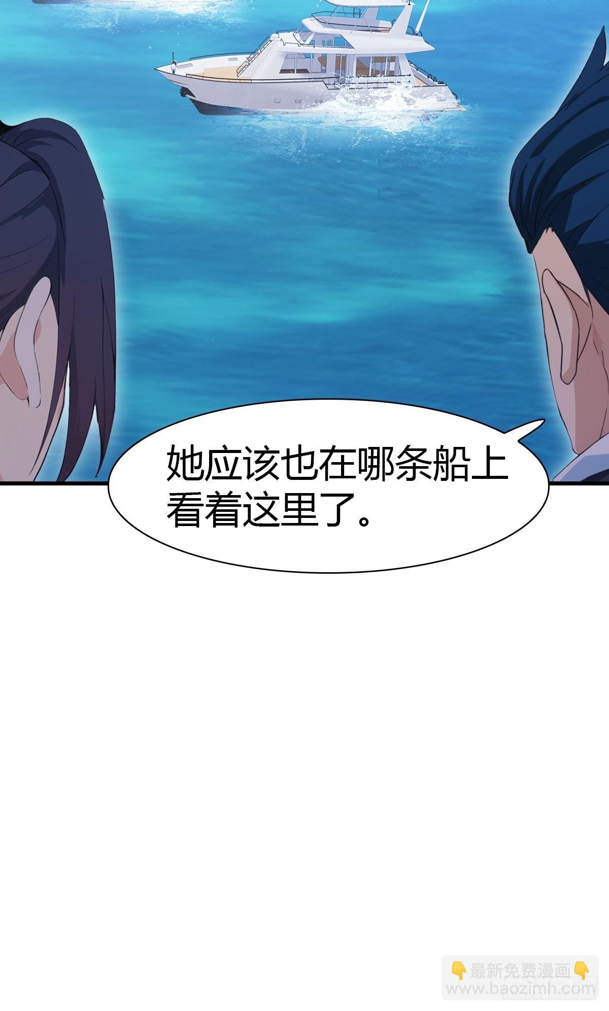 第86话 陈战天出山