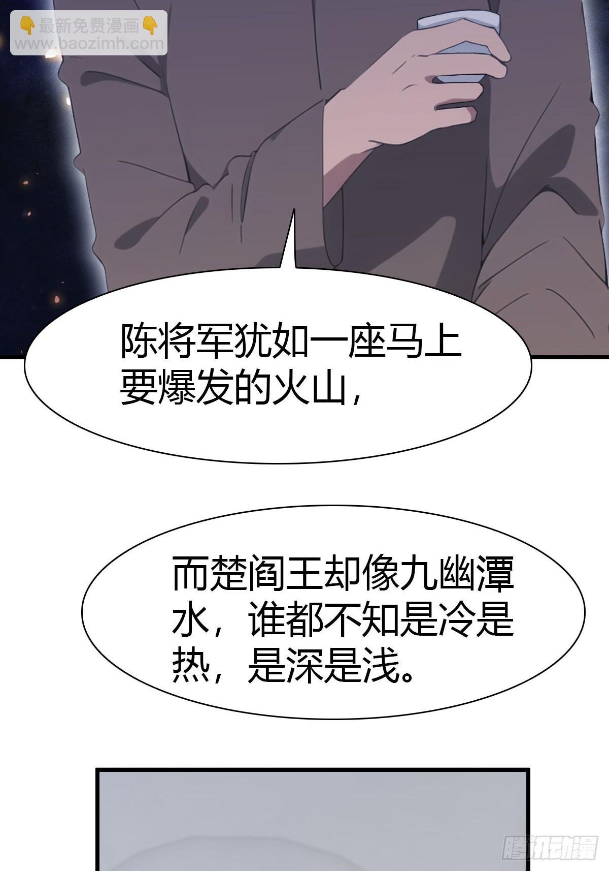 第86话 陈战天出山