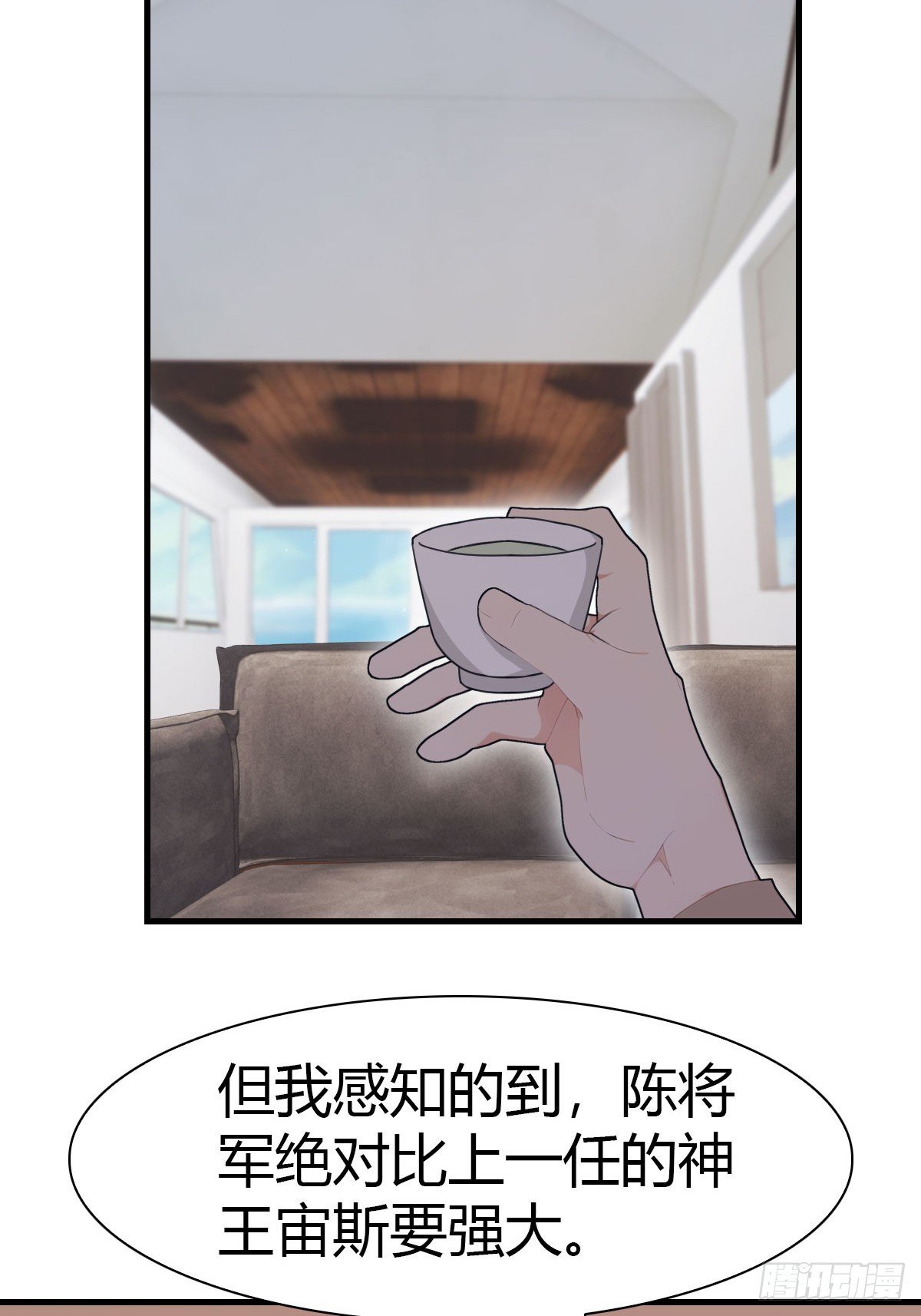 第86话 陈战天出山