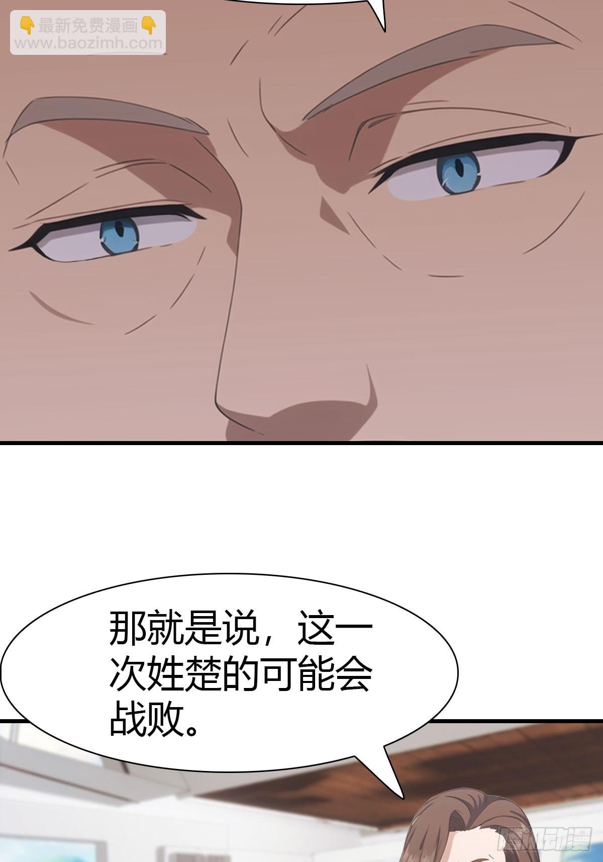第86话 陈战天出山