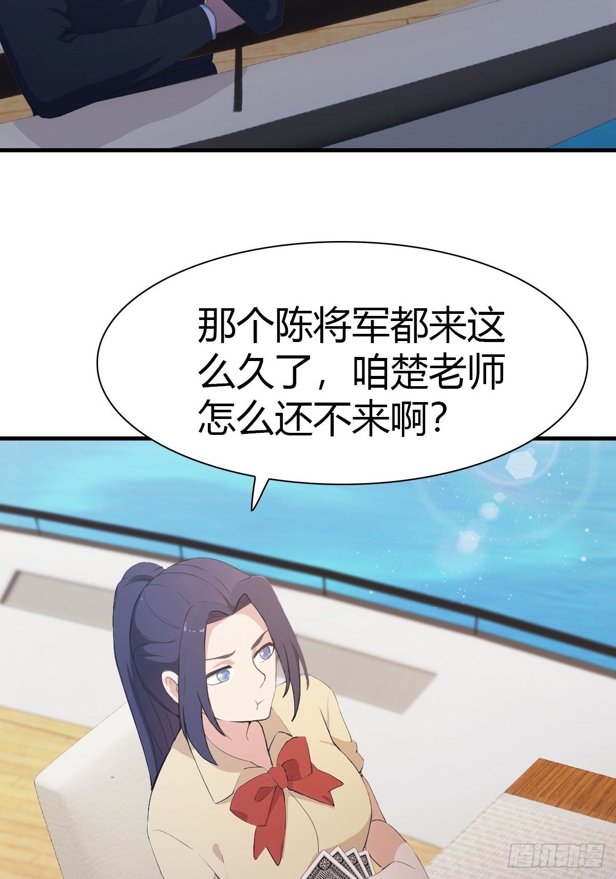 第86话 陈战天出山