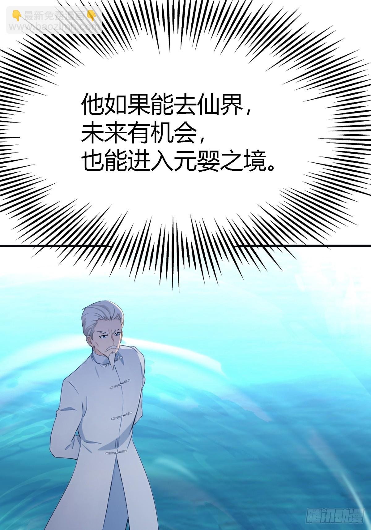 第87话 楚毅对战陈战天