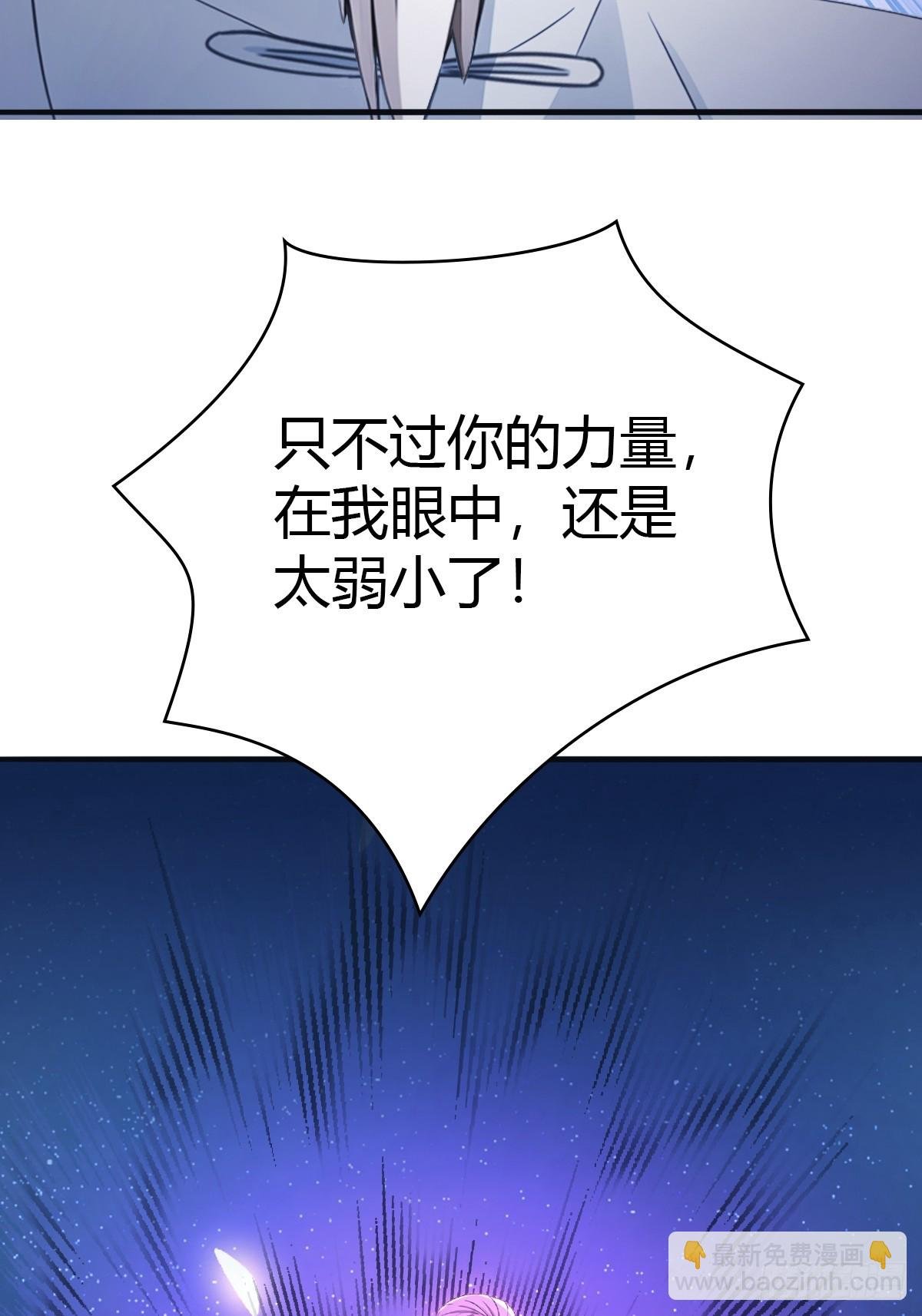 第87话 楚毅对战陈战天