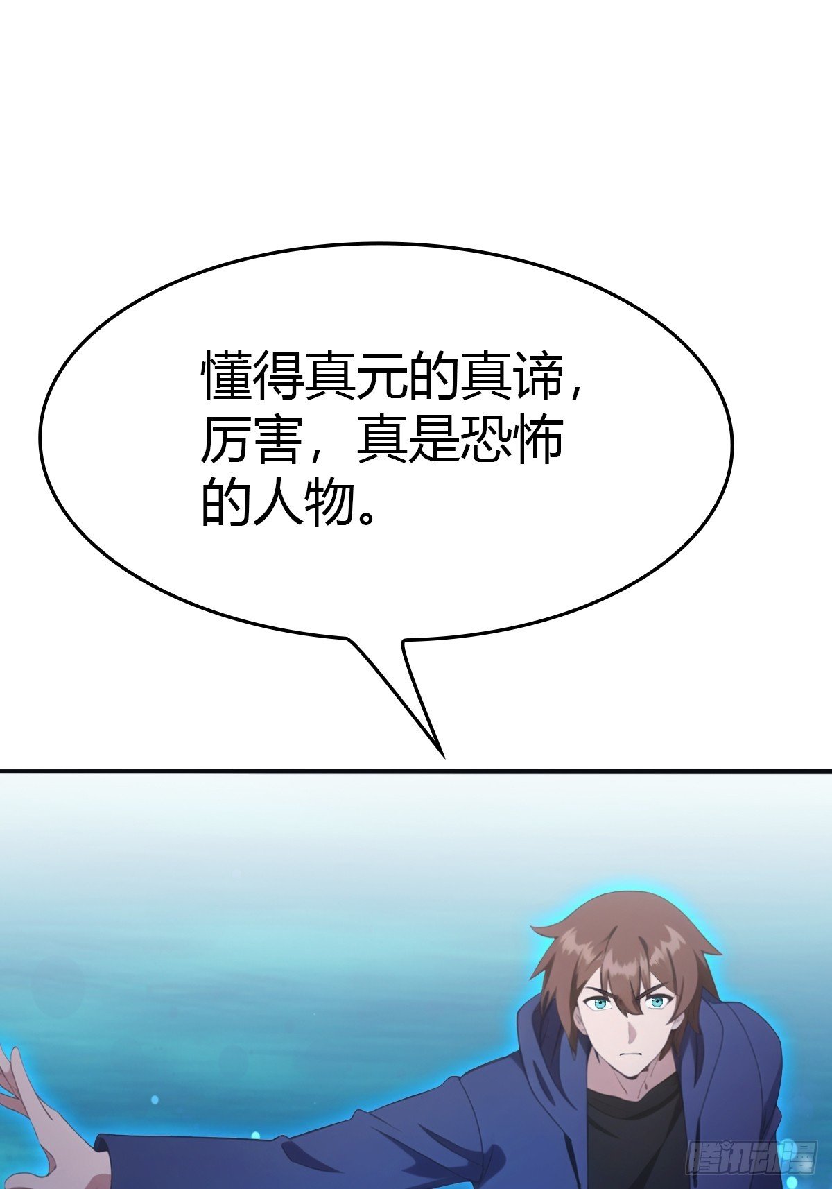 第87话 楚毅对战陈战天