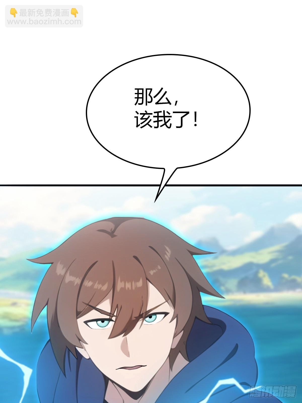 第87话 楚毅对战陈战天