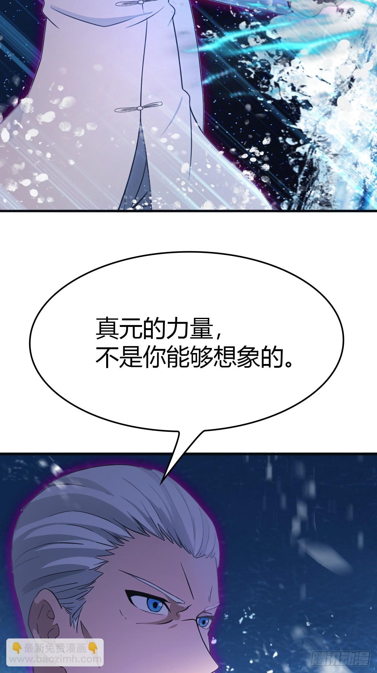 第87话 楚毅对战陈战天
