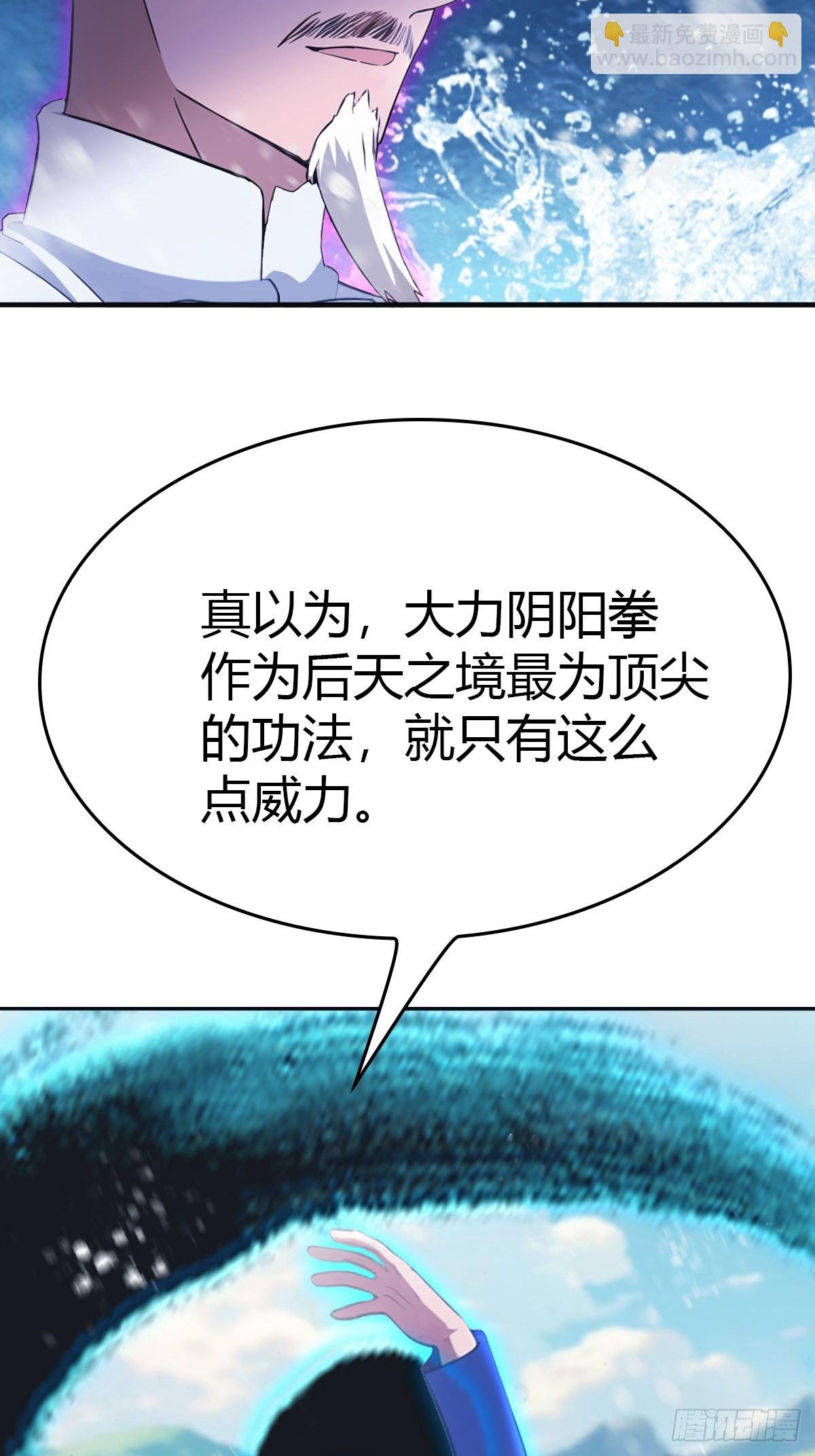 第87话 楚毅对战陈战天