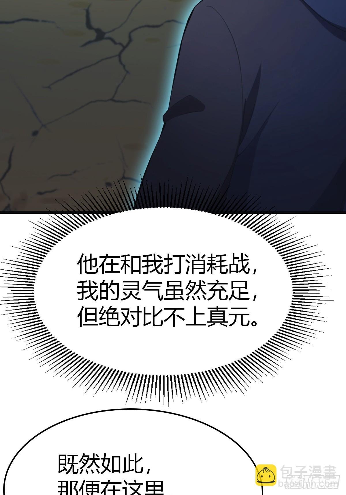 第88话 高手对决招招致命