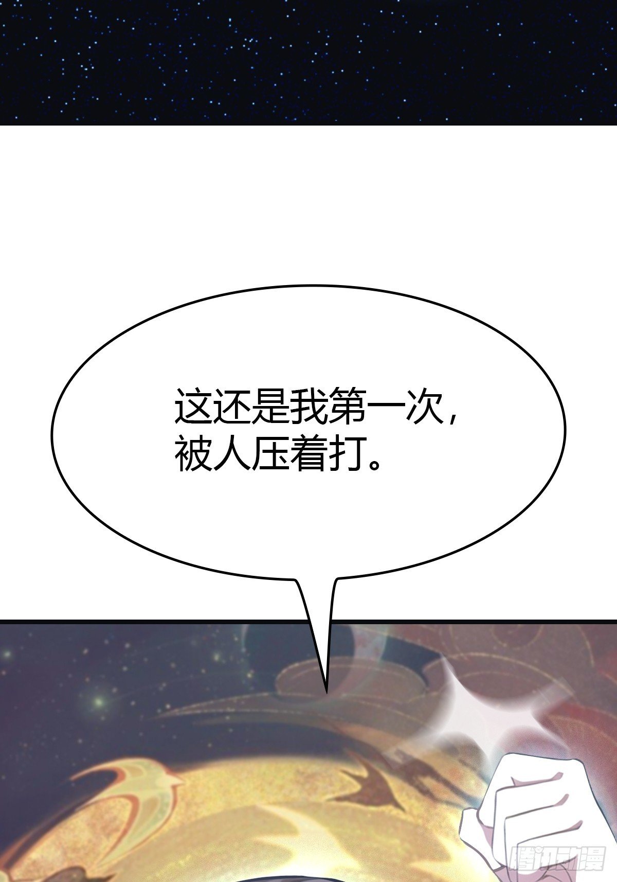 第88话 高手对决招招致命