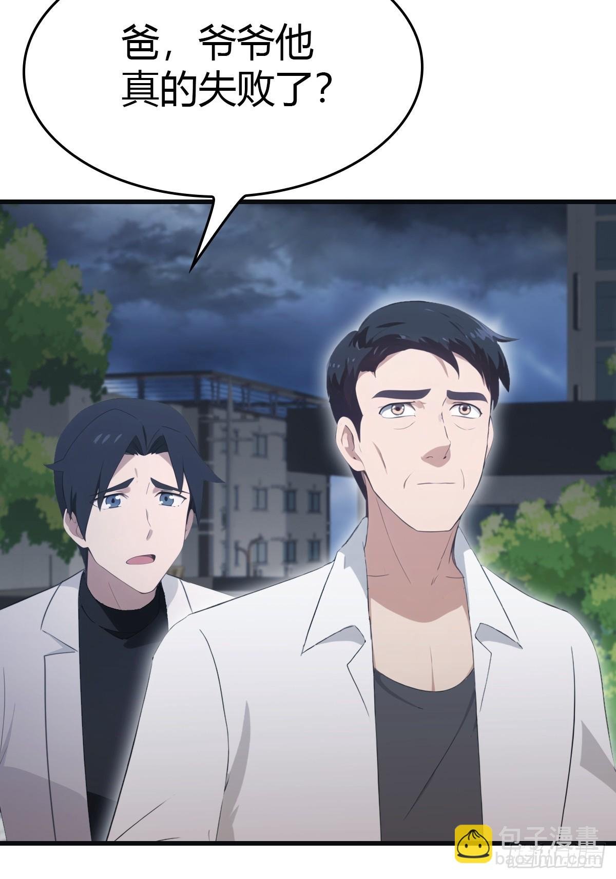 第89话 陈战天临阵突破
