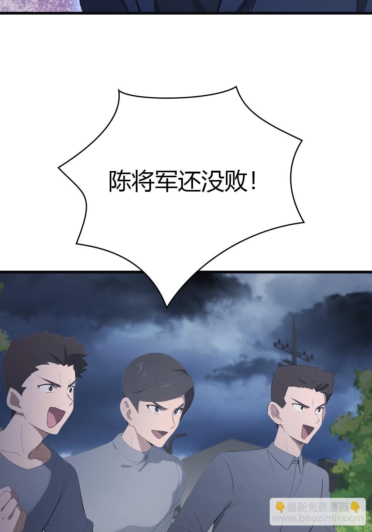 第89话 陈战天临阵突破